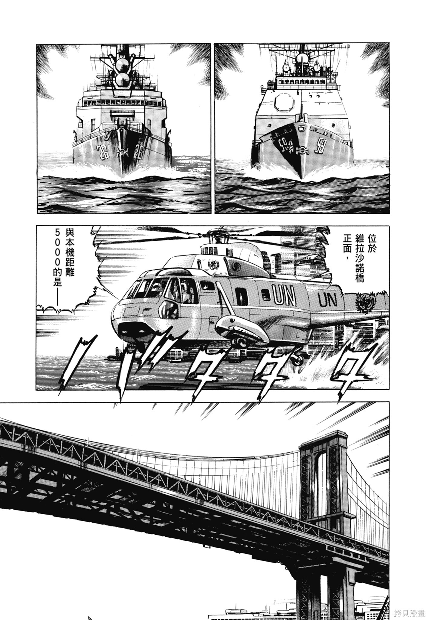 新装版13卷 第325页