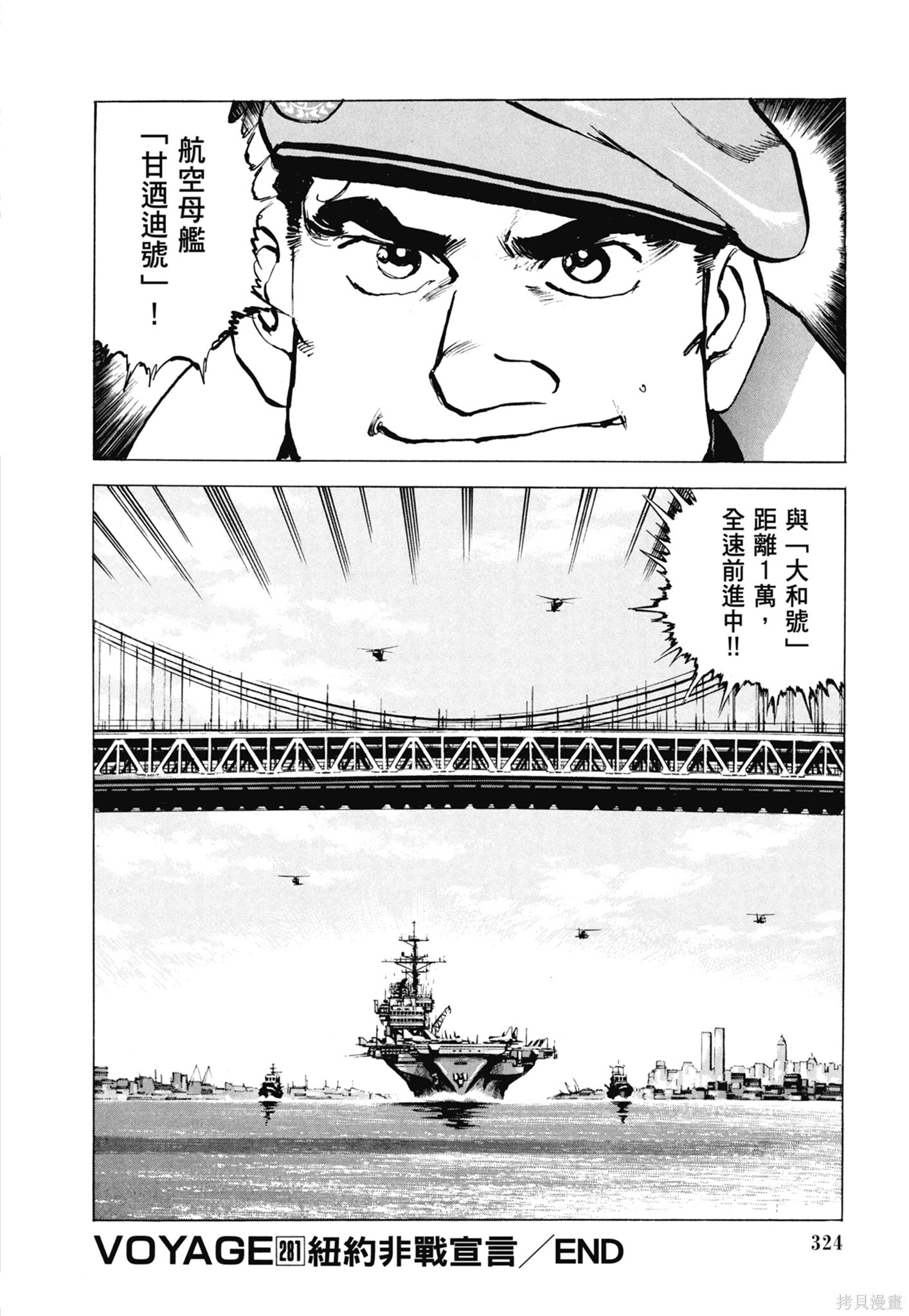 新装版13卷 第326页