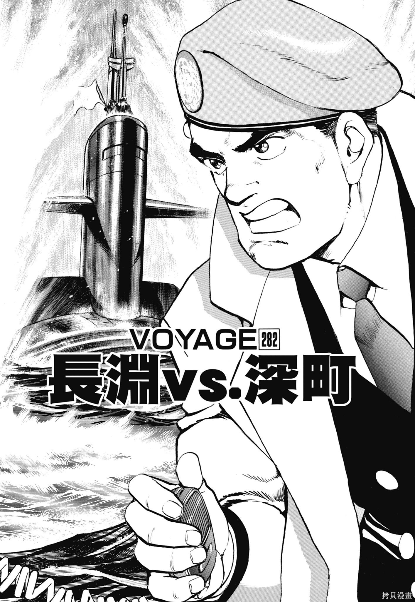 新装版13卷 第327页