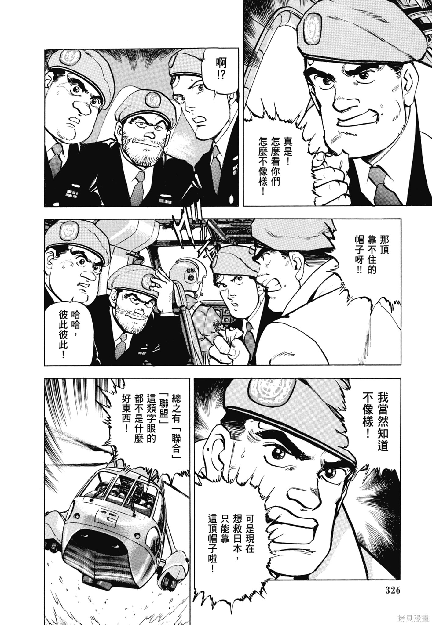 新装版13卷 第328页