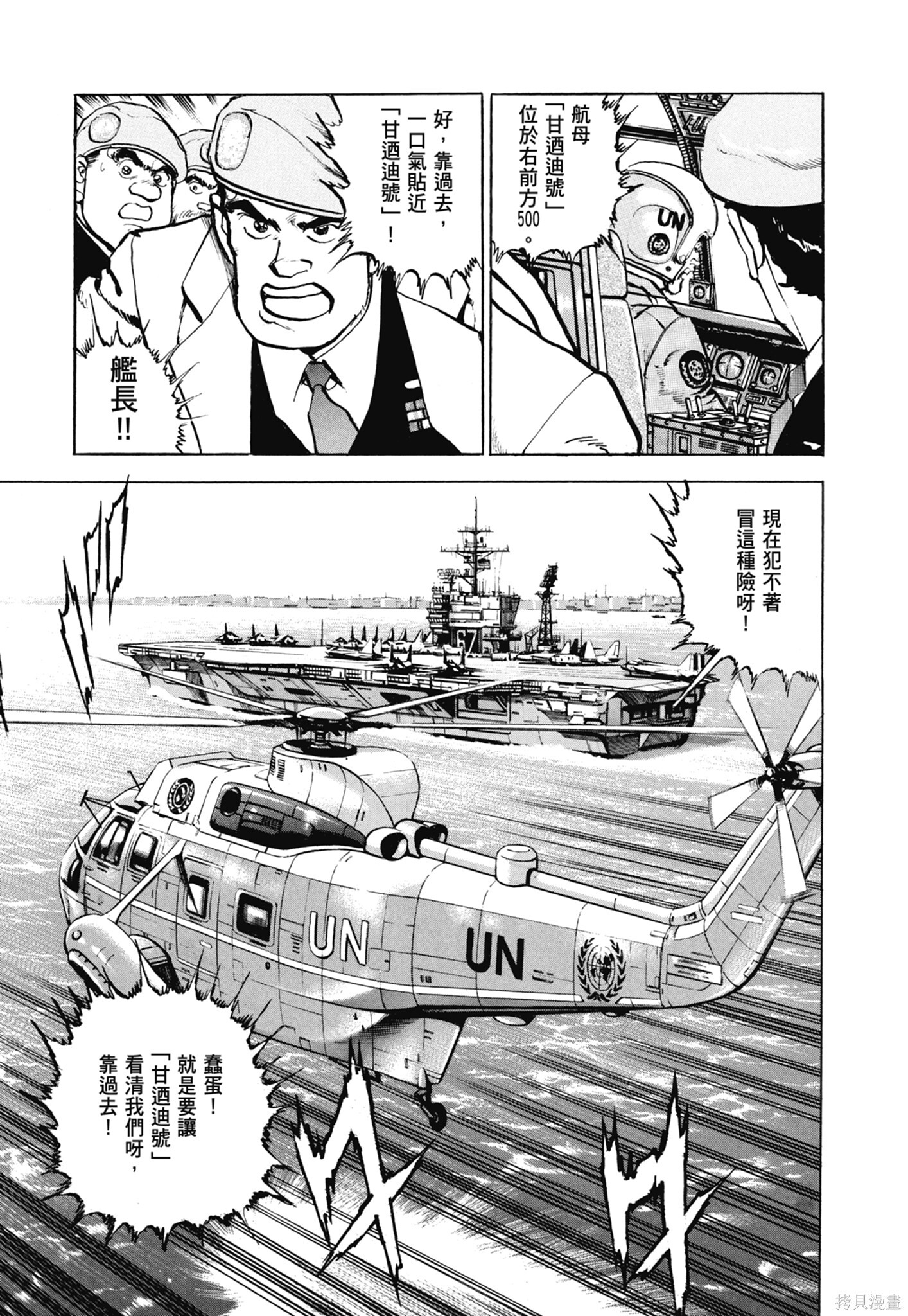 新装版13卷 第329页