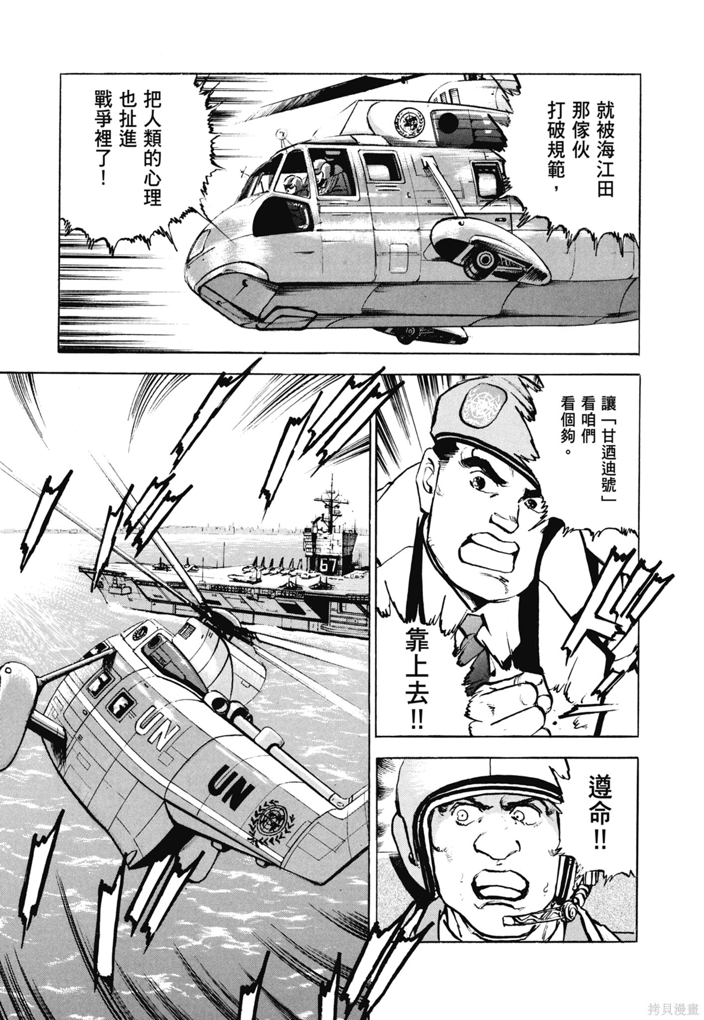 新装版13卷 第331页