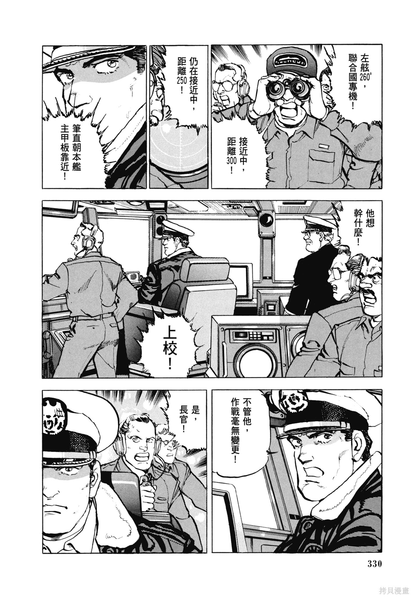 新装版13卷 第332页