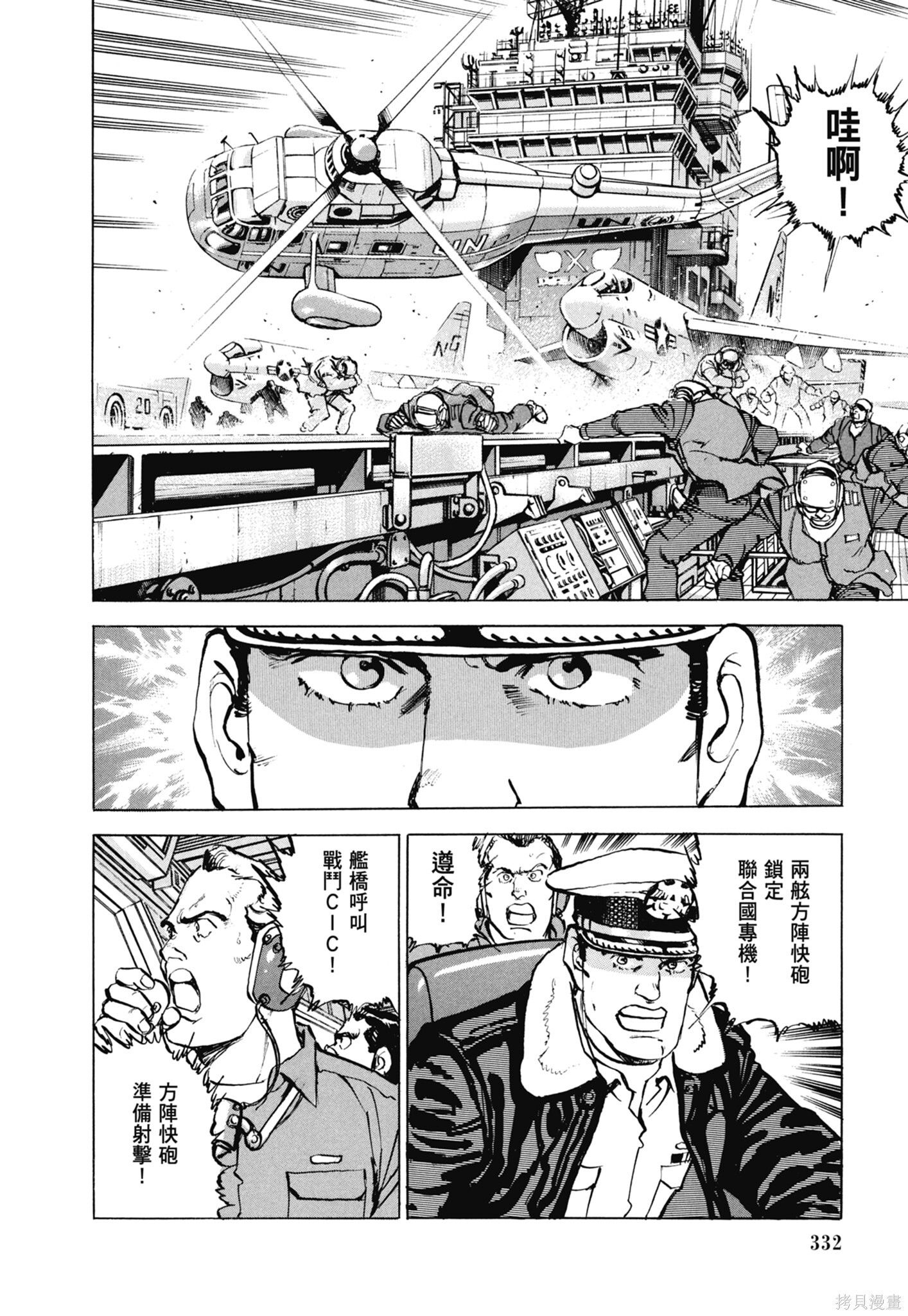 新装版13卷 第334页