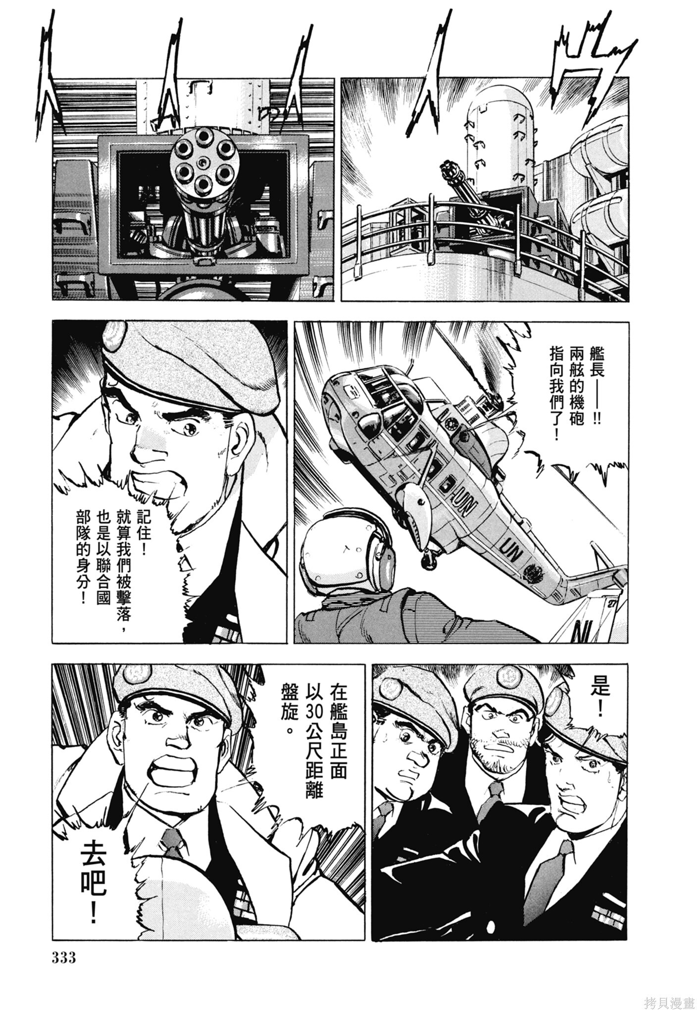 新装版13卷 第335页