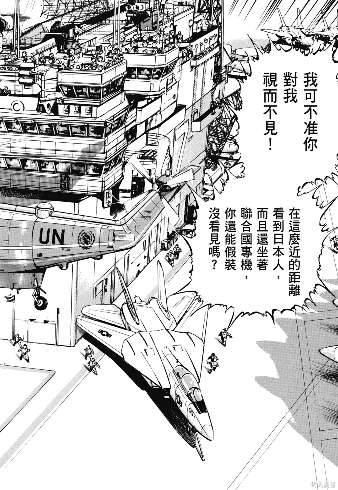 新装版13卷 第340页