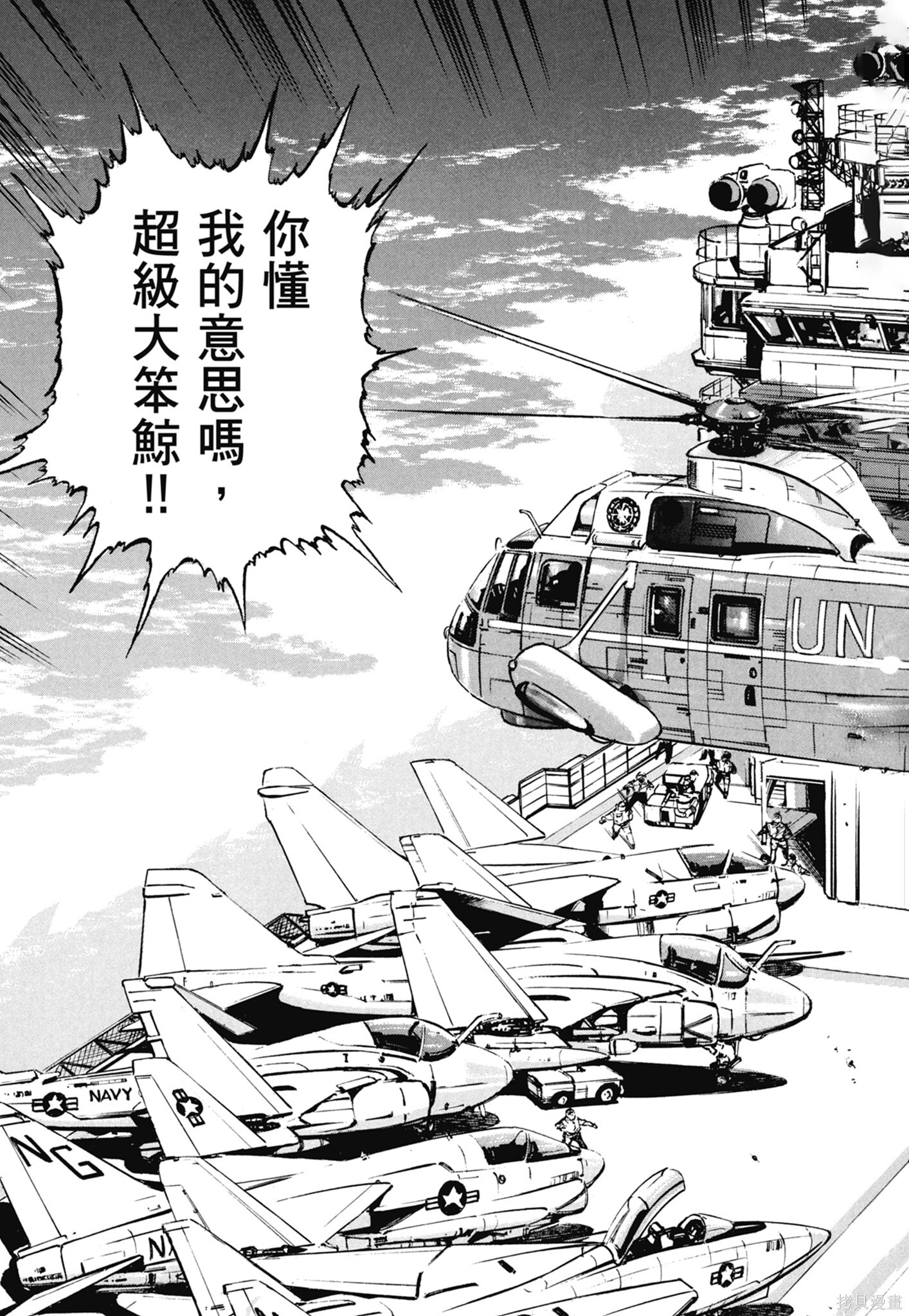新装版13卷 第341页