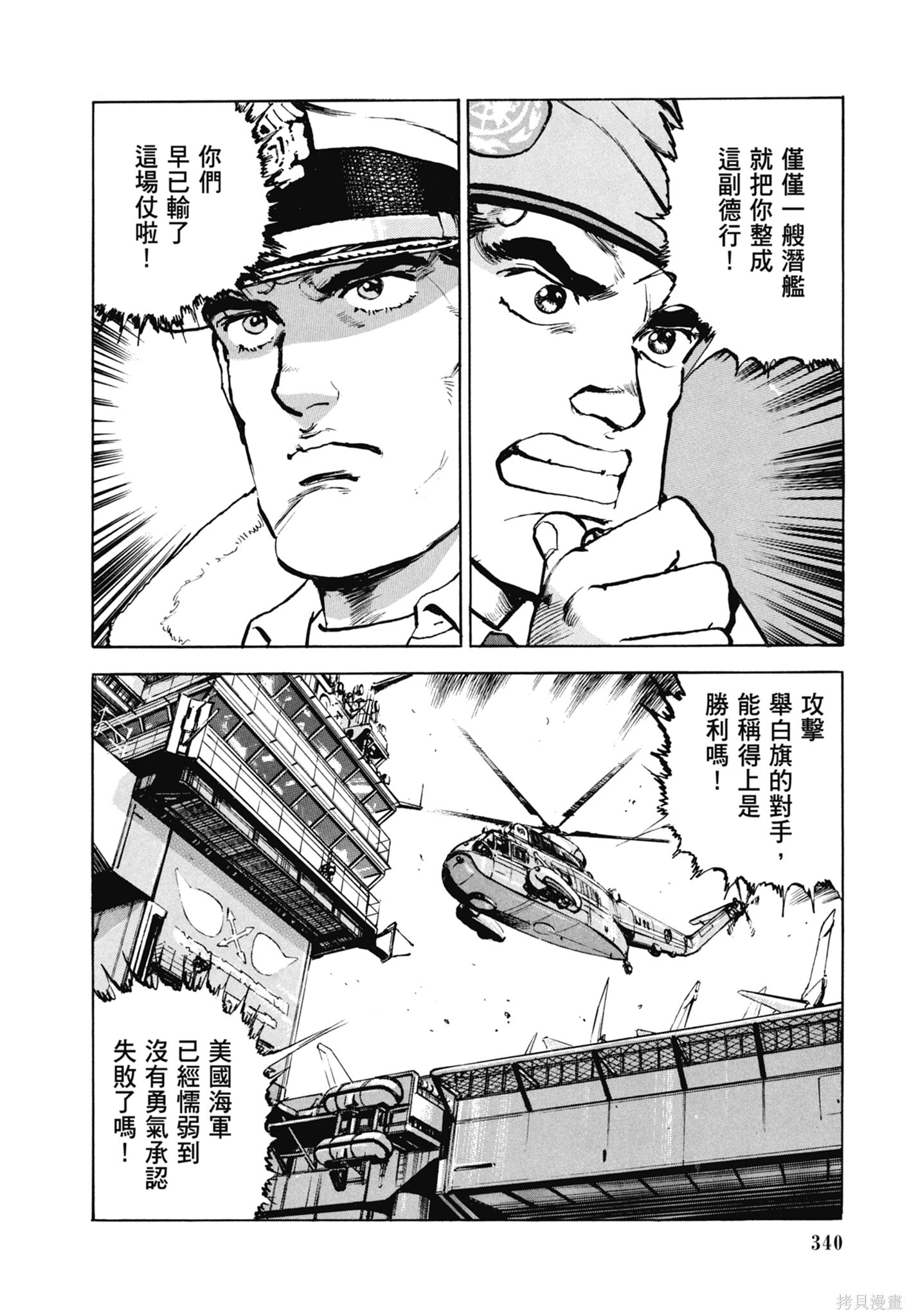 新装版13卷 第342页