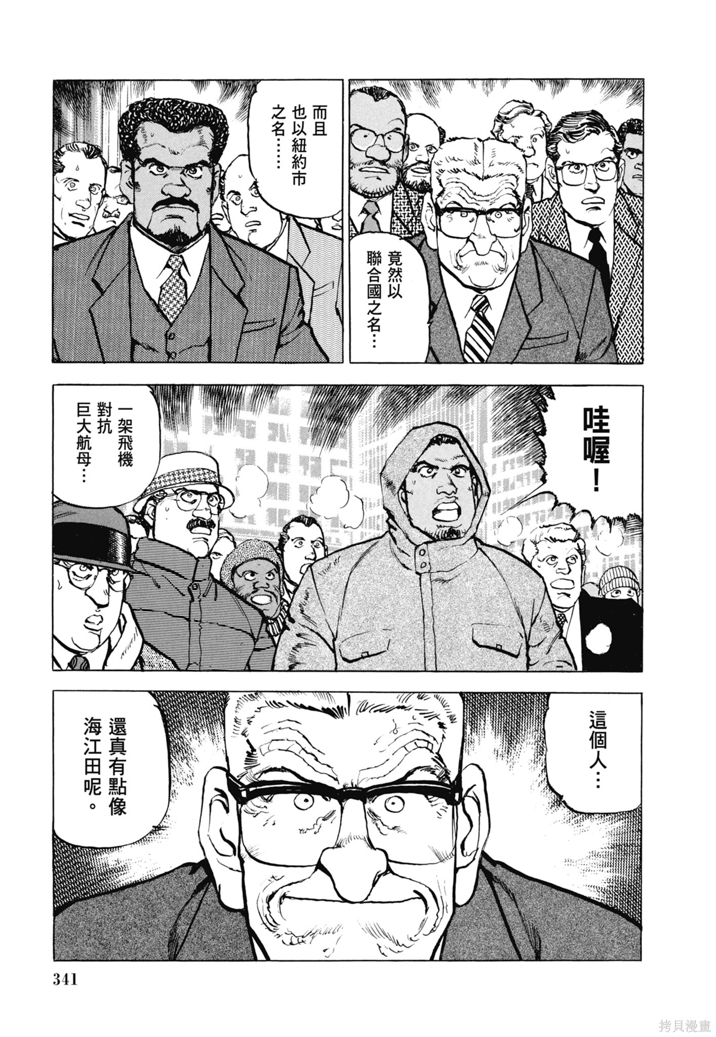 新装版13卷 第343页