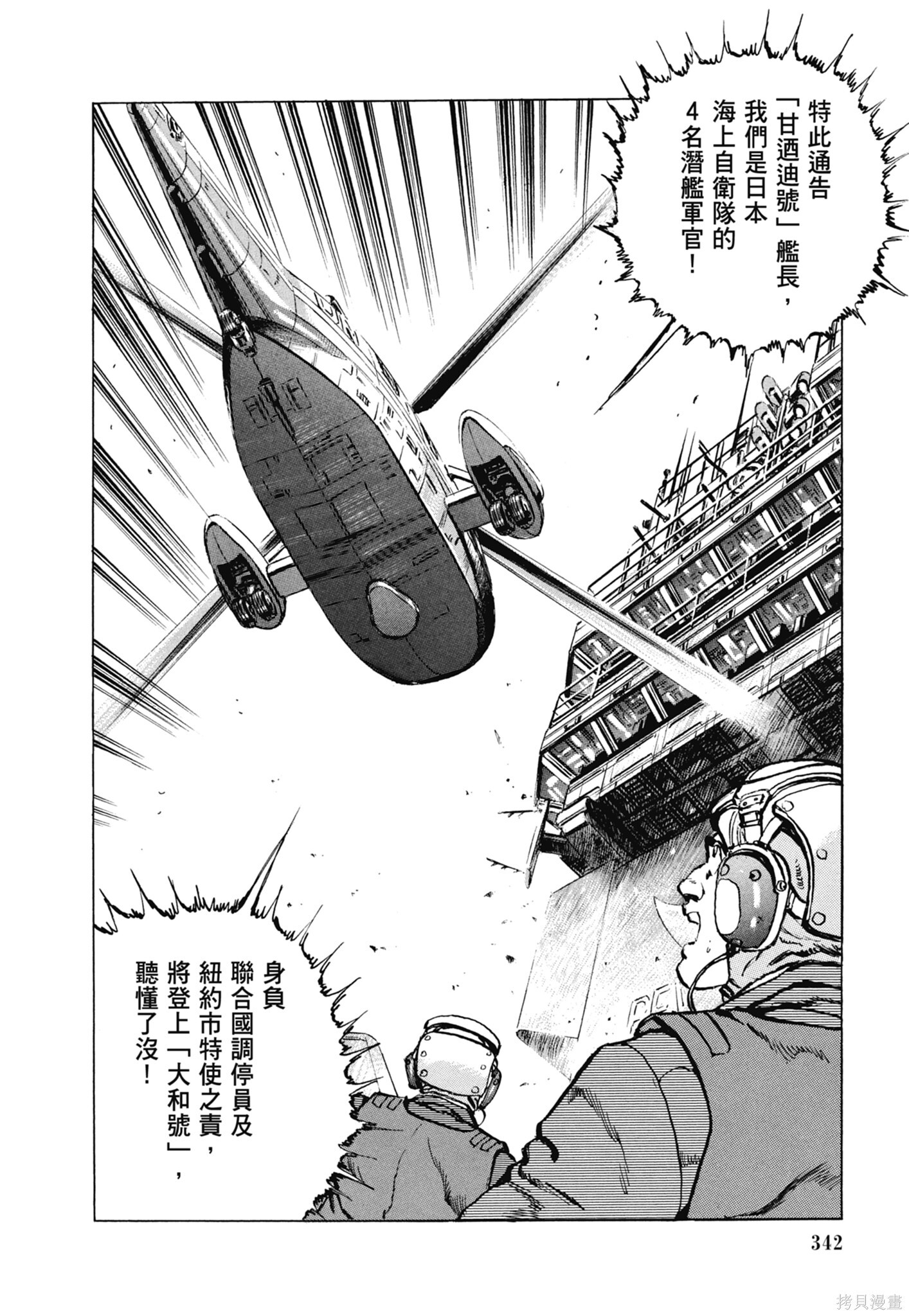 新装版13卷 第344页