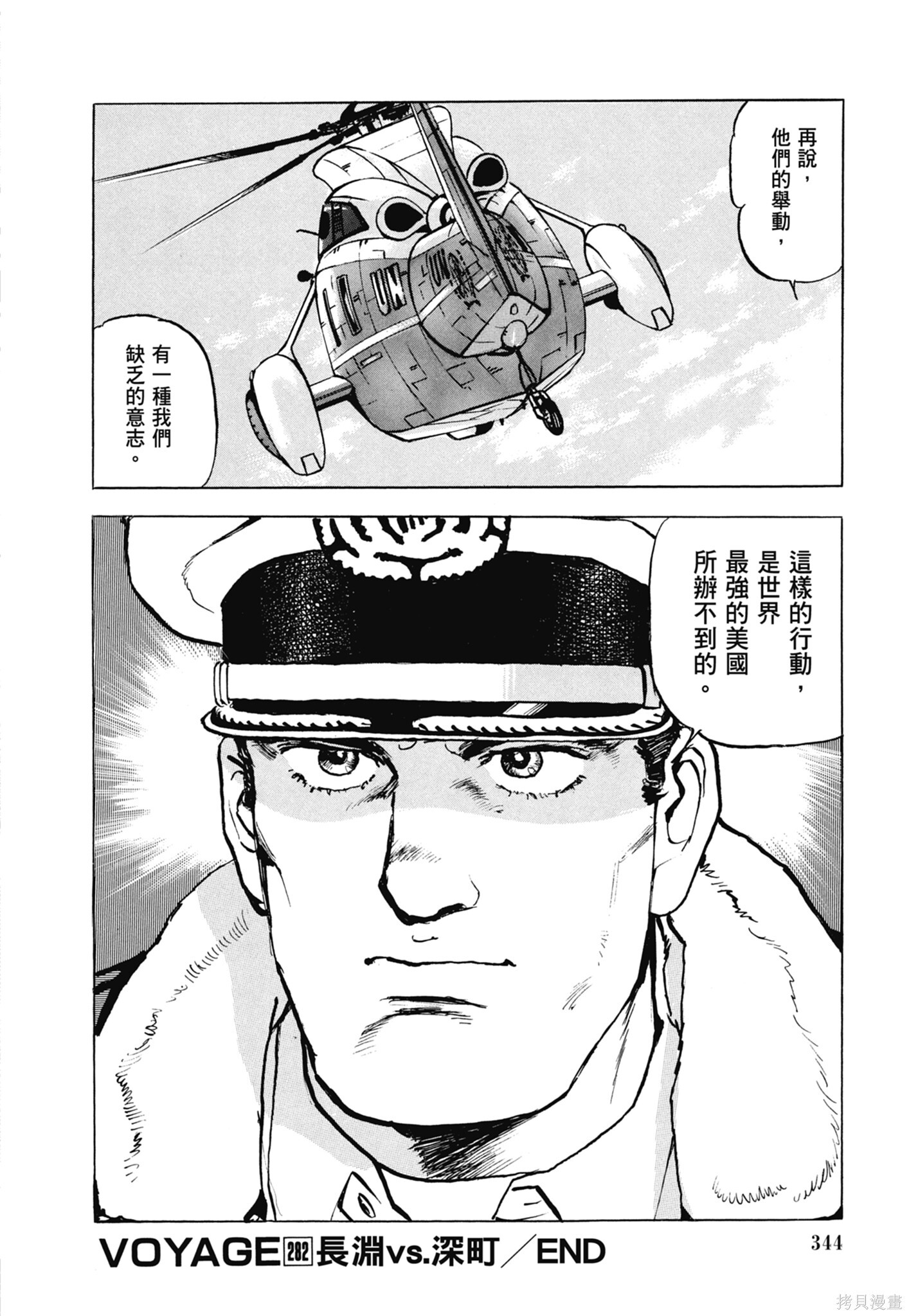 新装版13卷 第346页