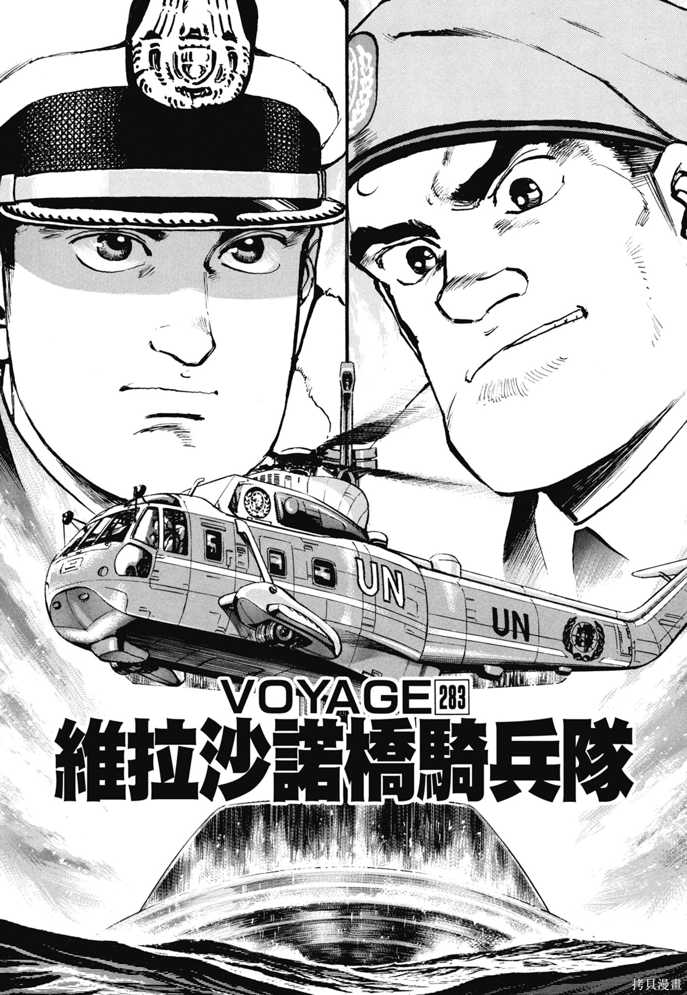 新装版13卷 第347页
