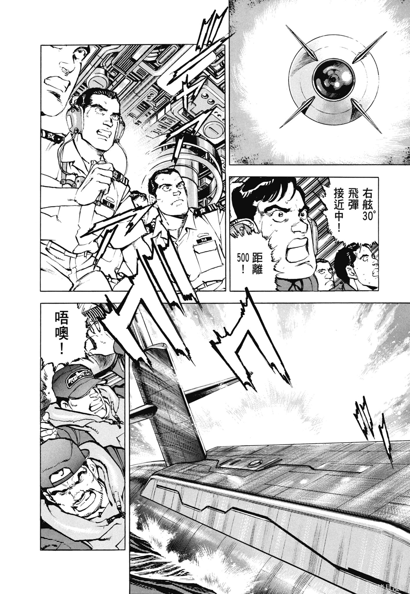 新装版13卷 第348页