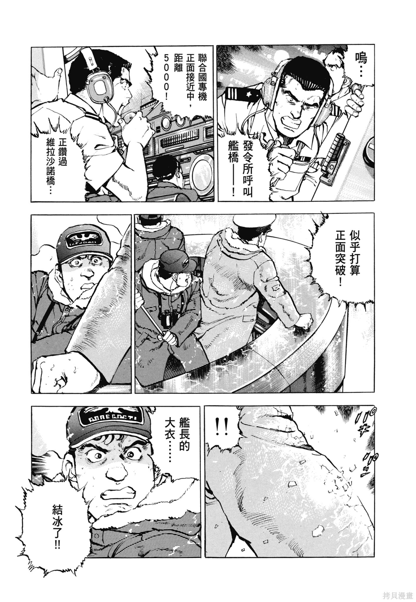 新装版13卷 第349页