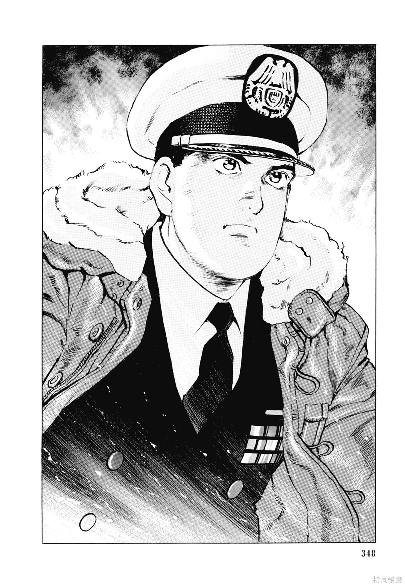 新装版13卷 第350页