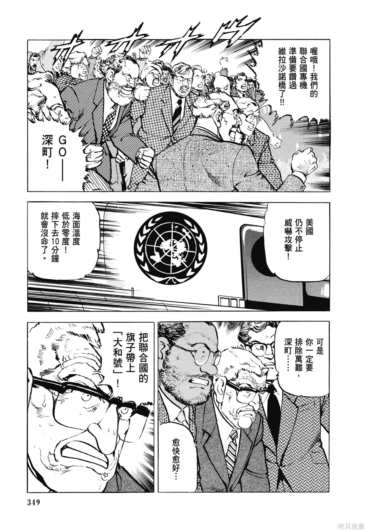 新装版13卷 第351页