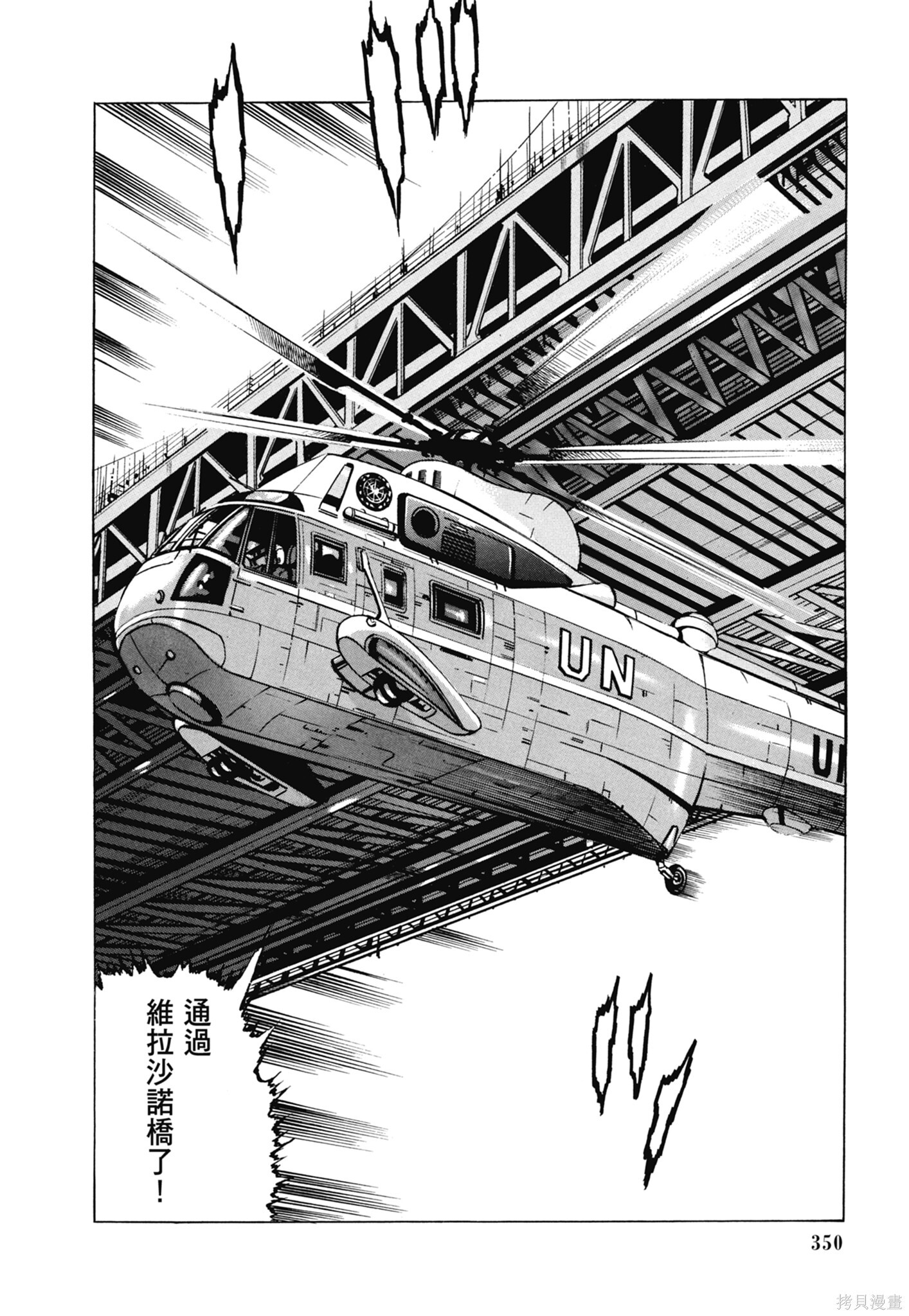 新装版13卷 第352页