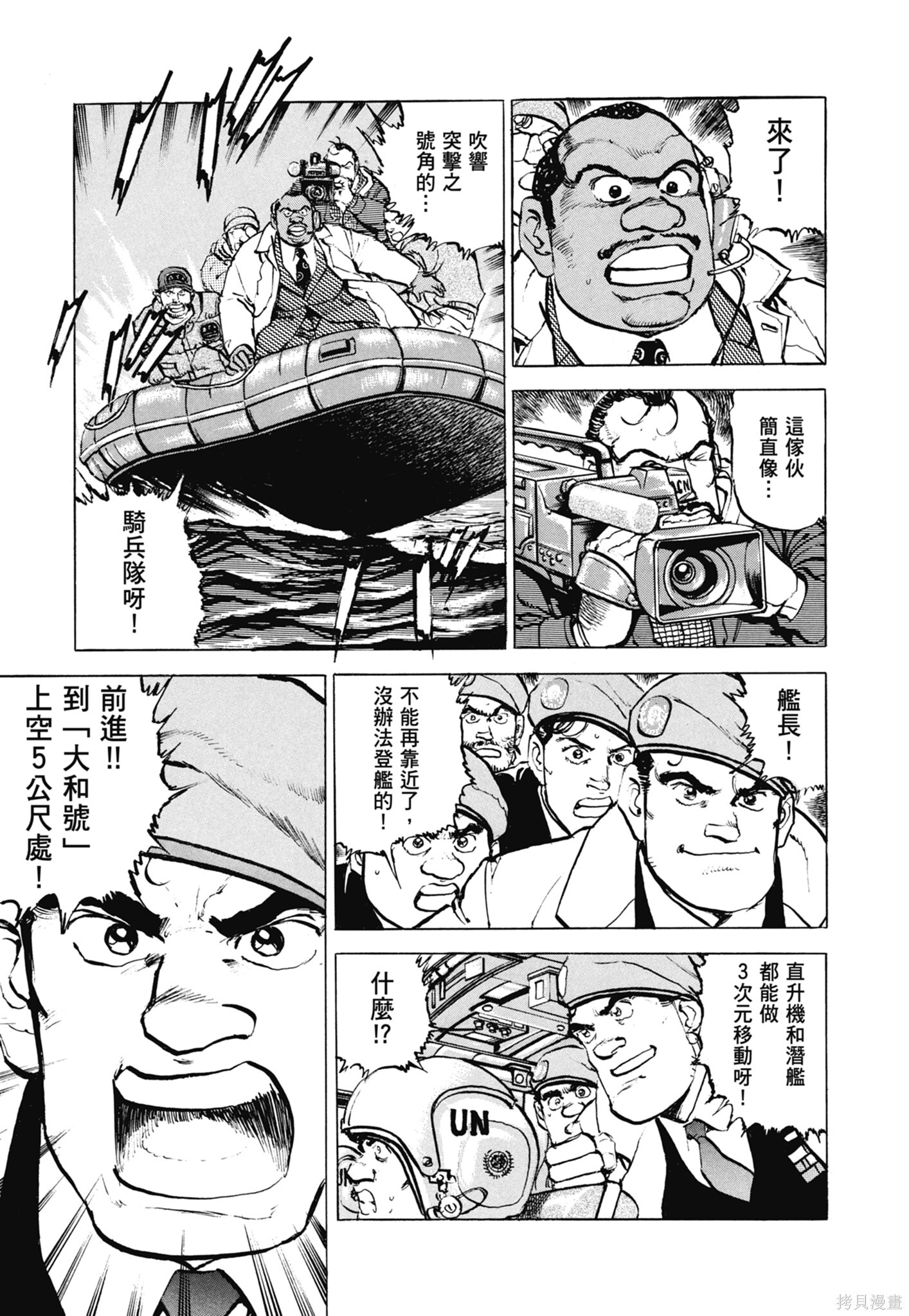 新装版13卷 第353页