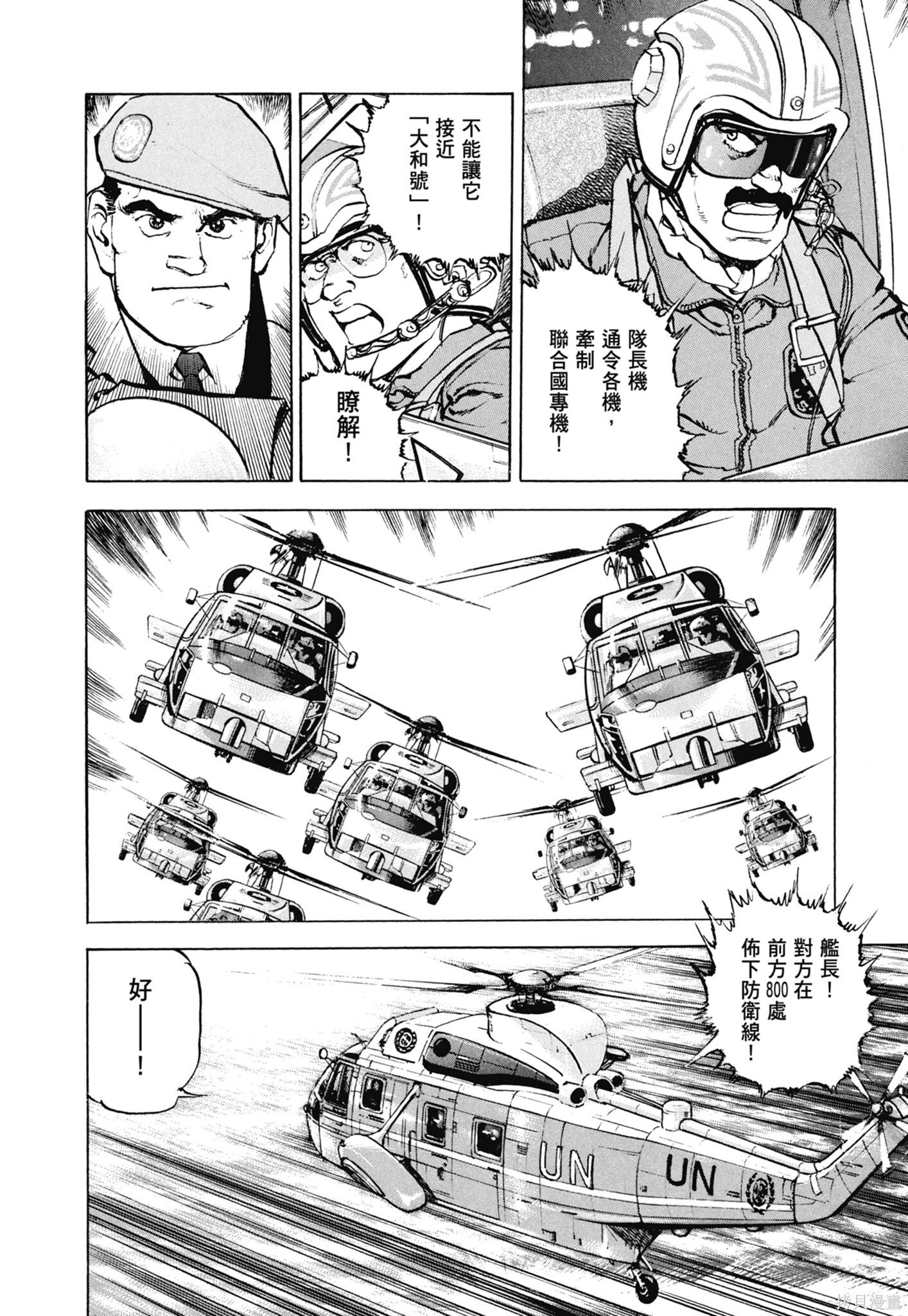 新装版13卷 第356页