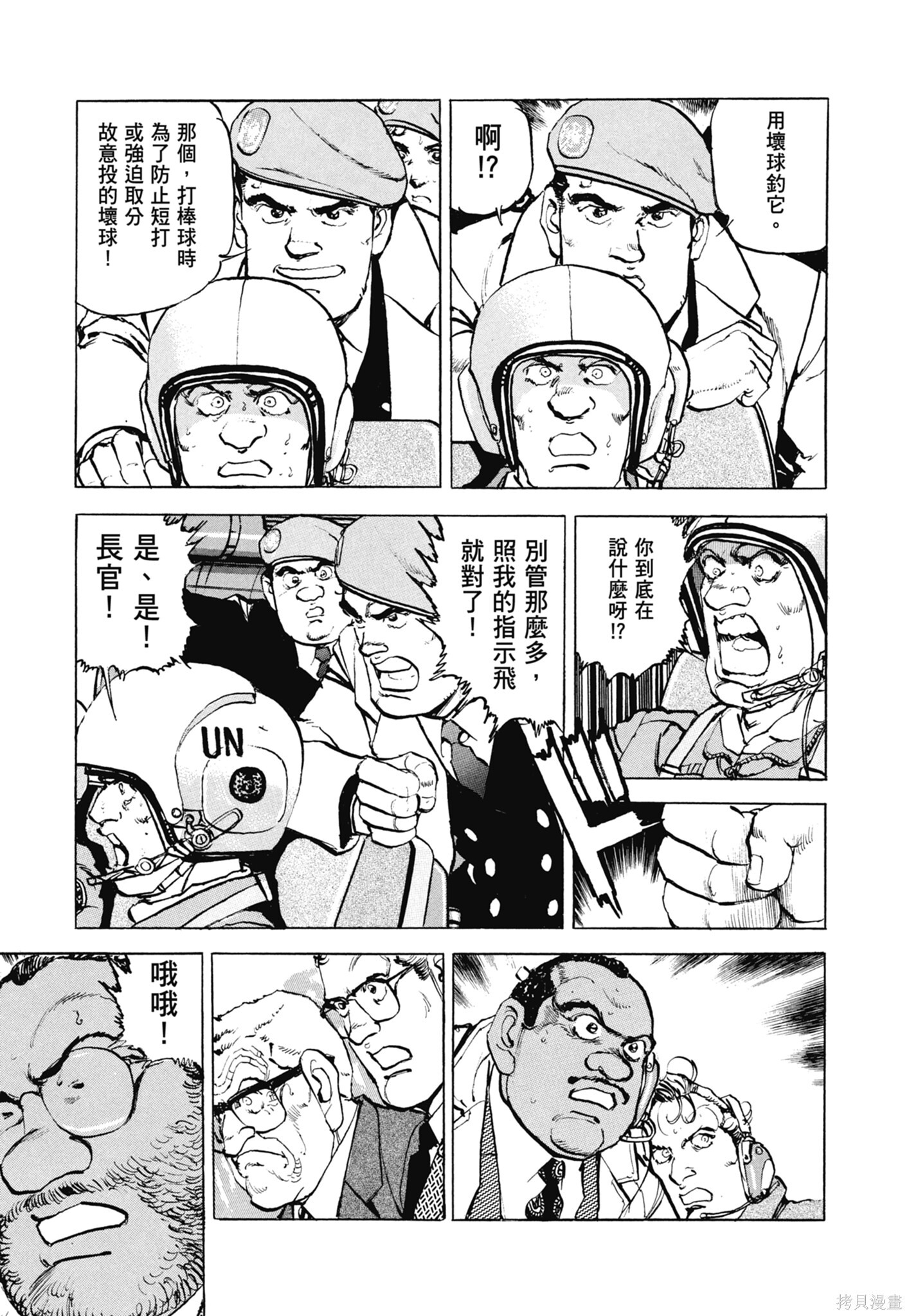 新装版13卷 第357页