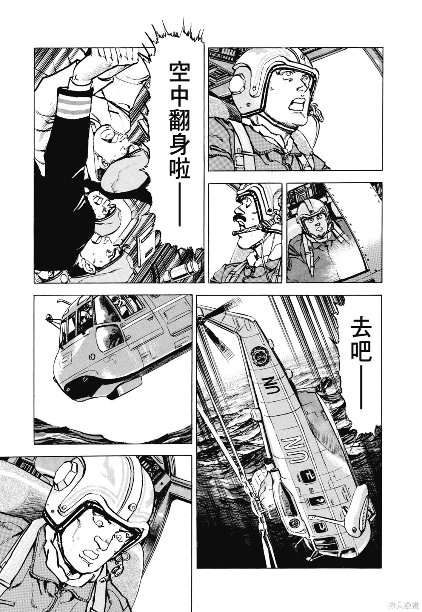 新装版13卷 第359页