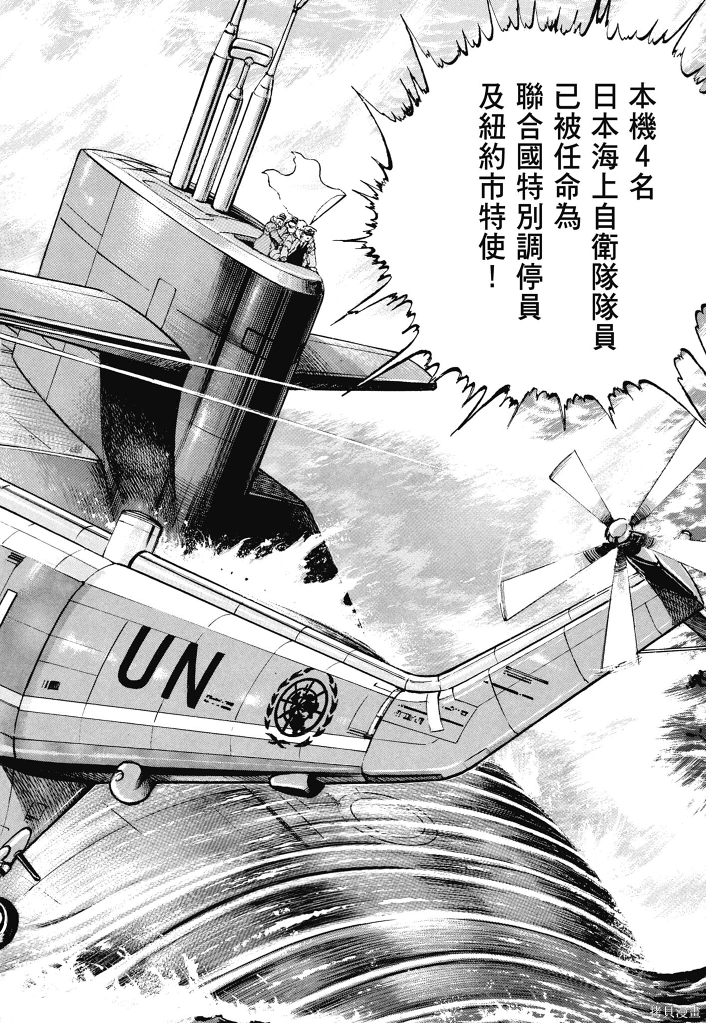 新装版13卷 第362页