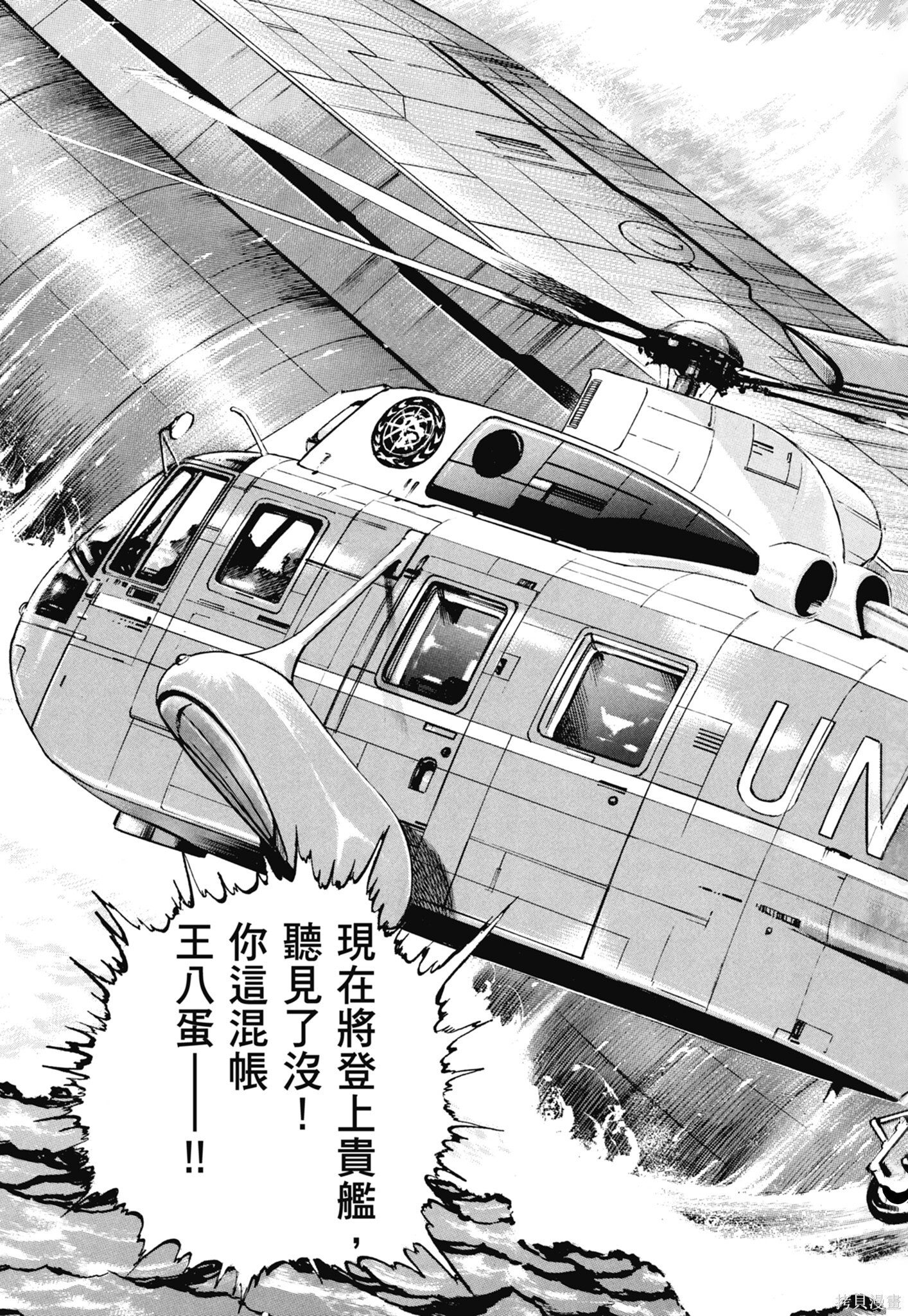 新装版13卷 第363页