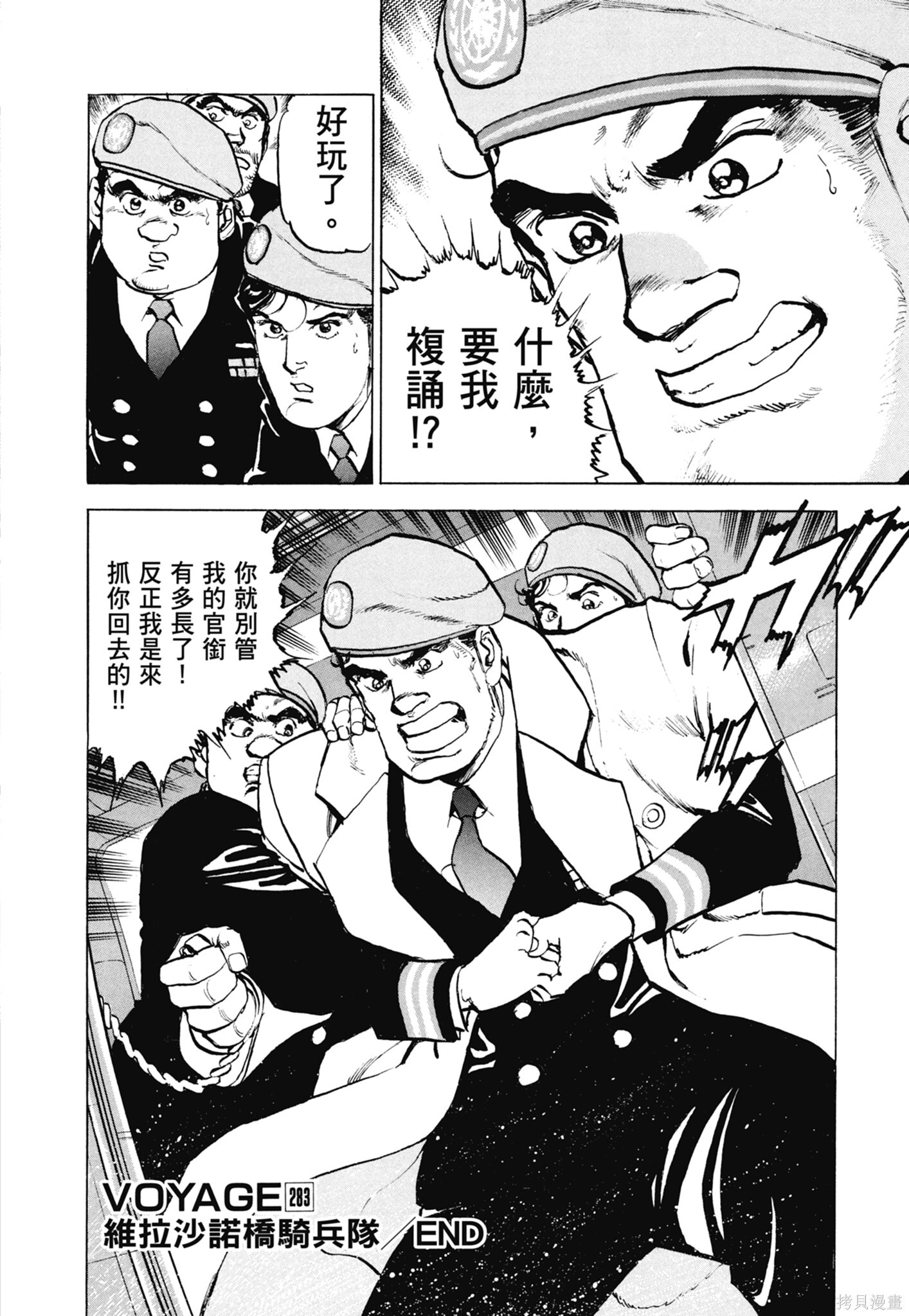 新装版13卷 第366页