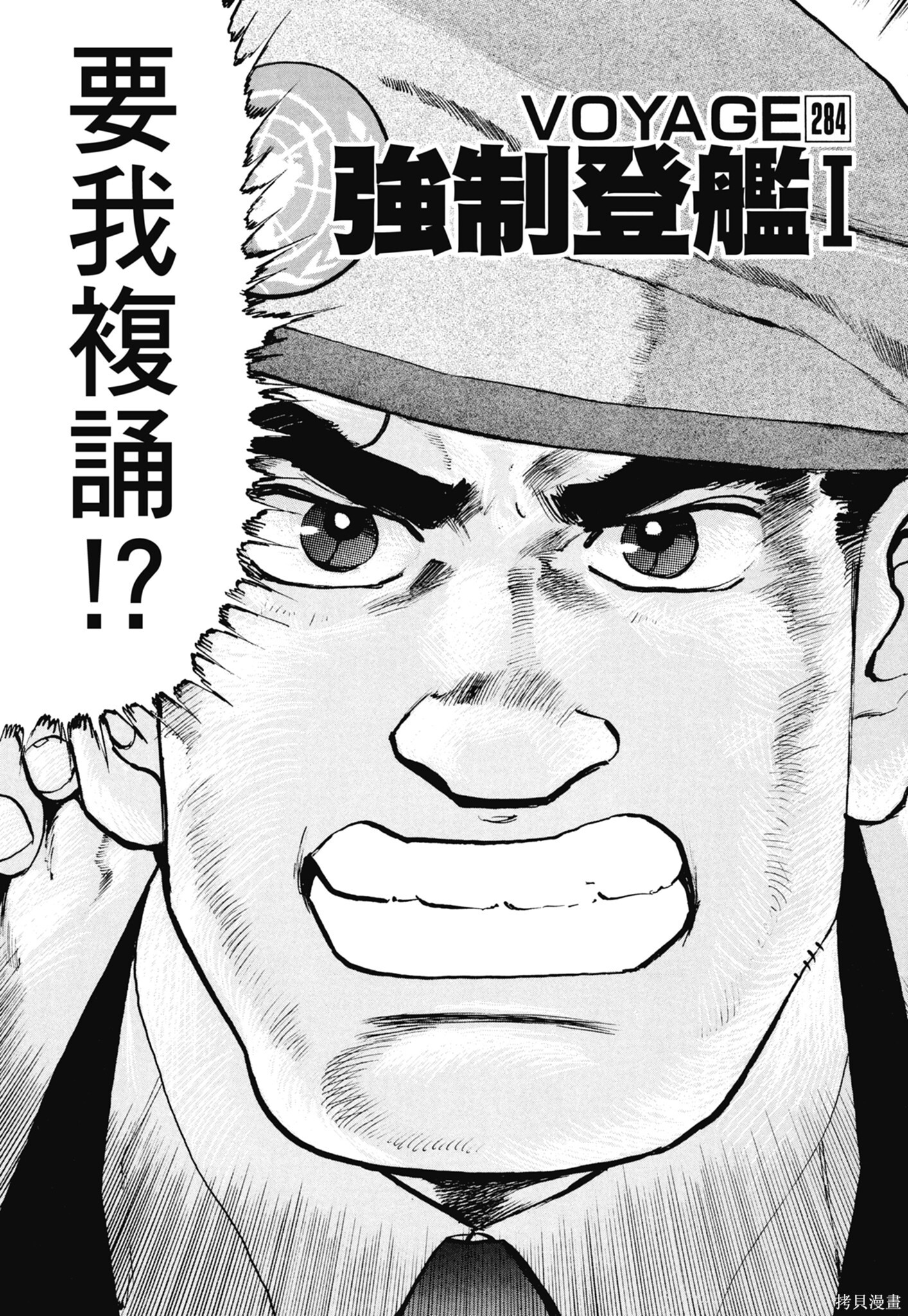 新装版13卷 第367页