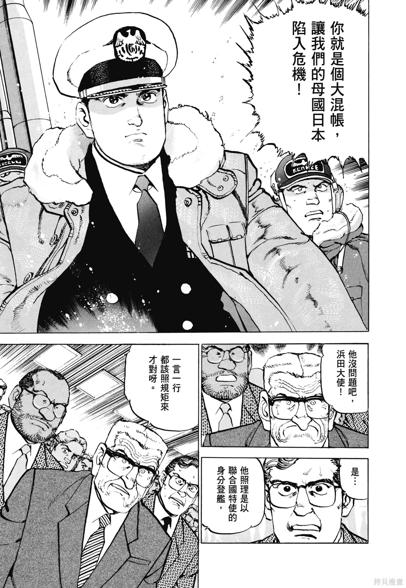 新装版13卷 第369页