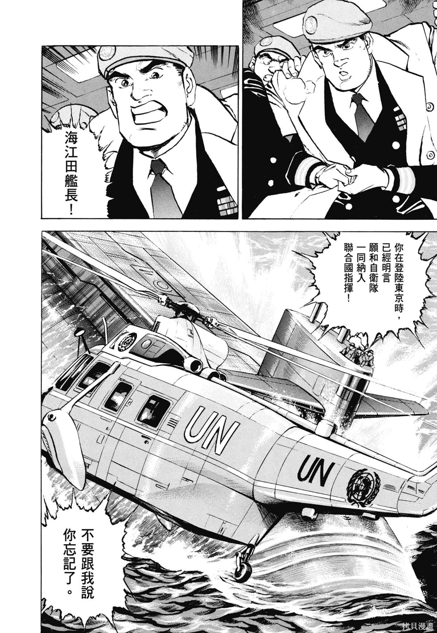 新装版13卷 第370页