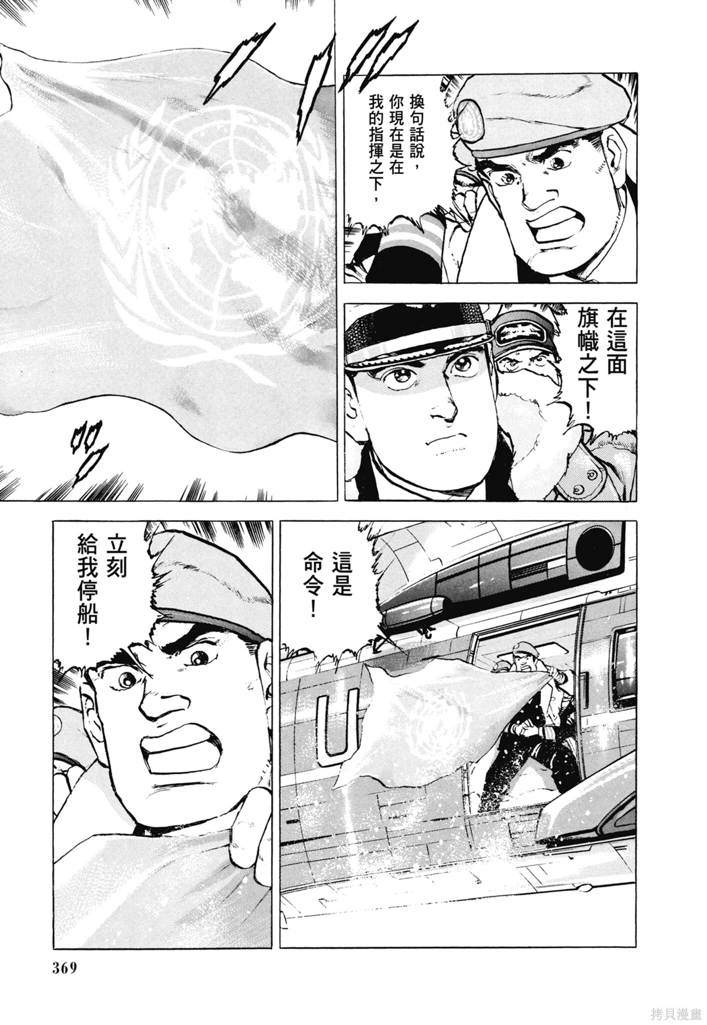 新装版13卷 第371页