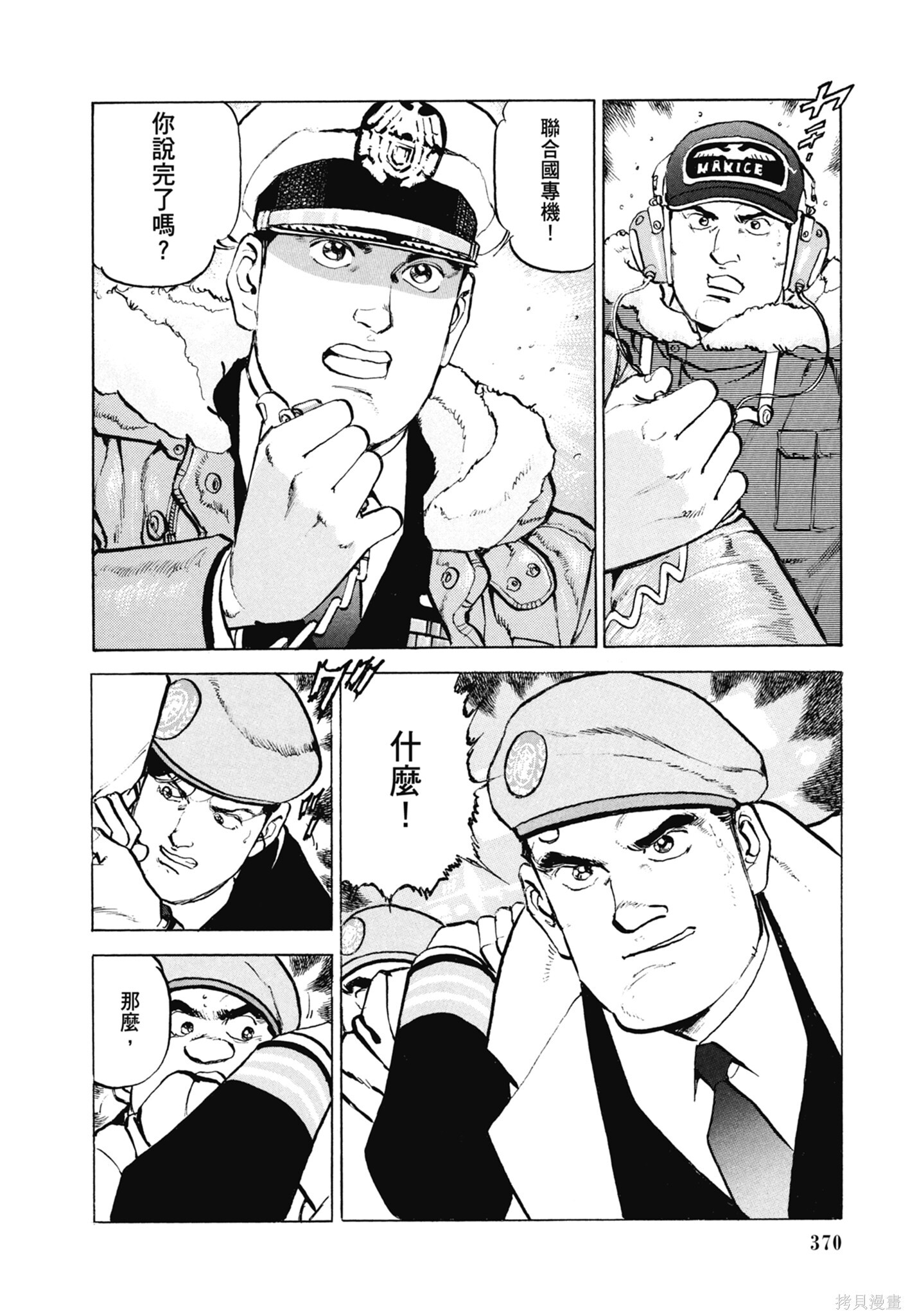 新装版13卷 第372页