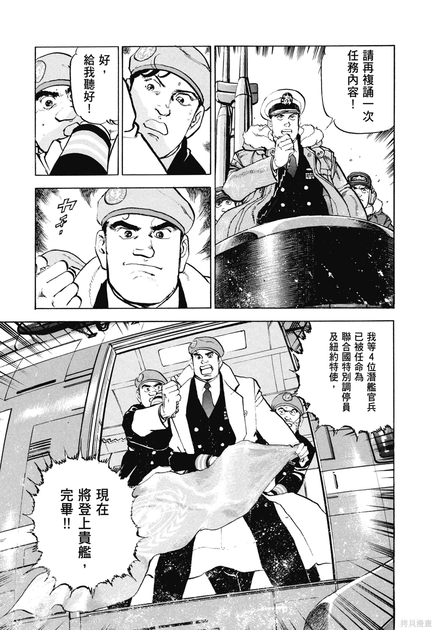 新装版13卷 第373页