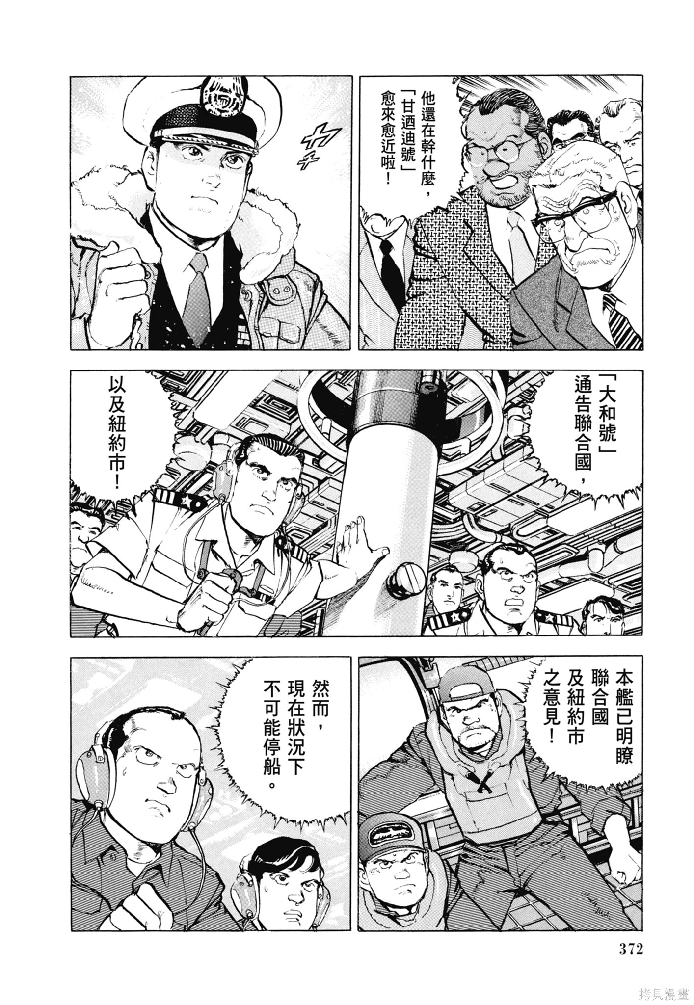 新装版13卷 第374页