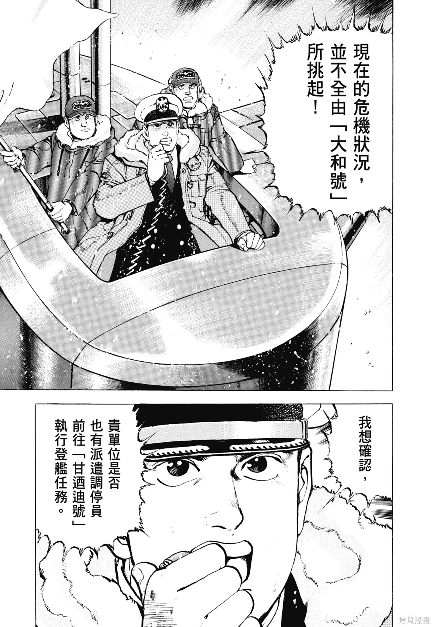 新装版13卷 第375页