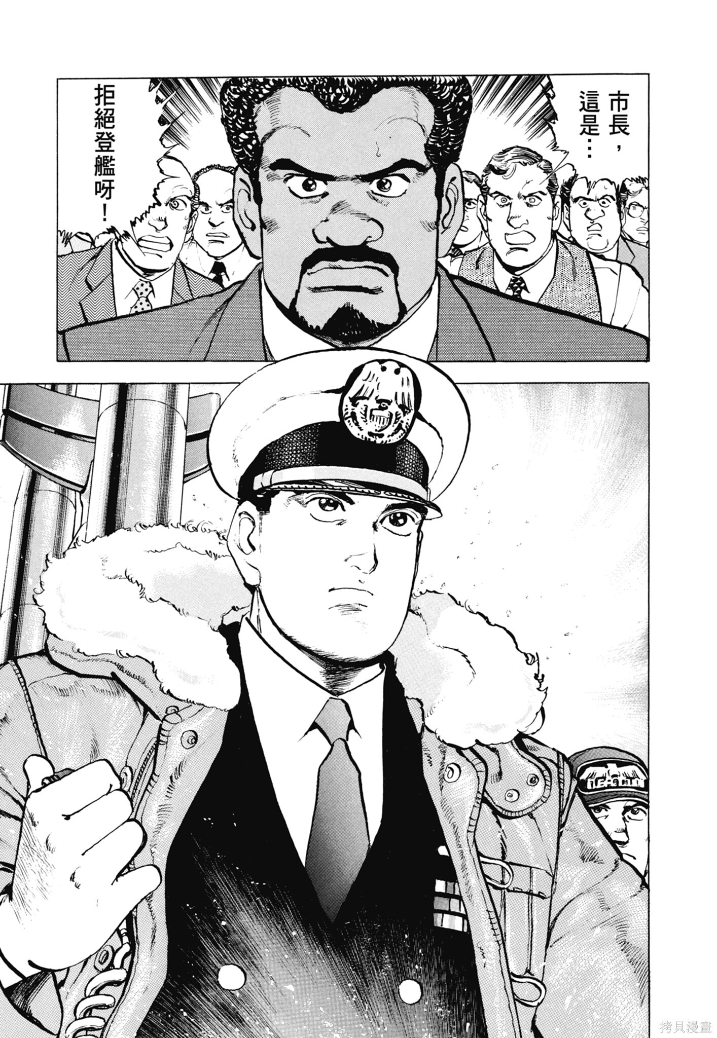 新装版13卷 第377页
