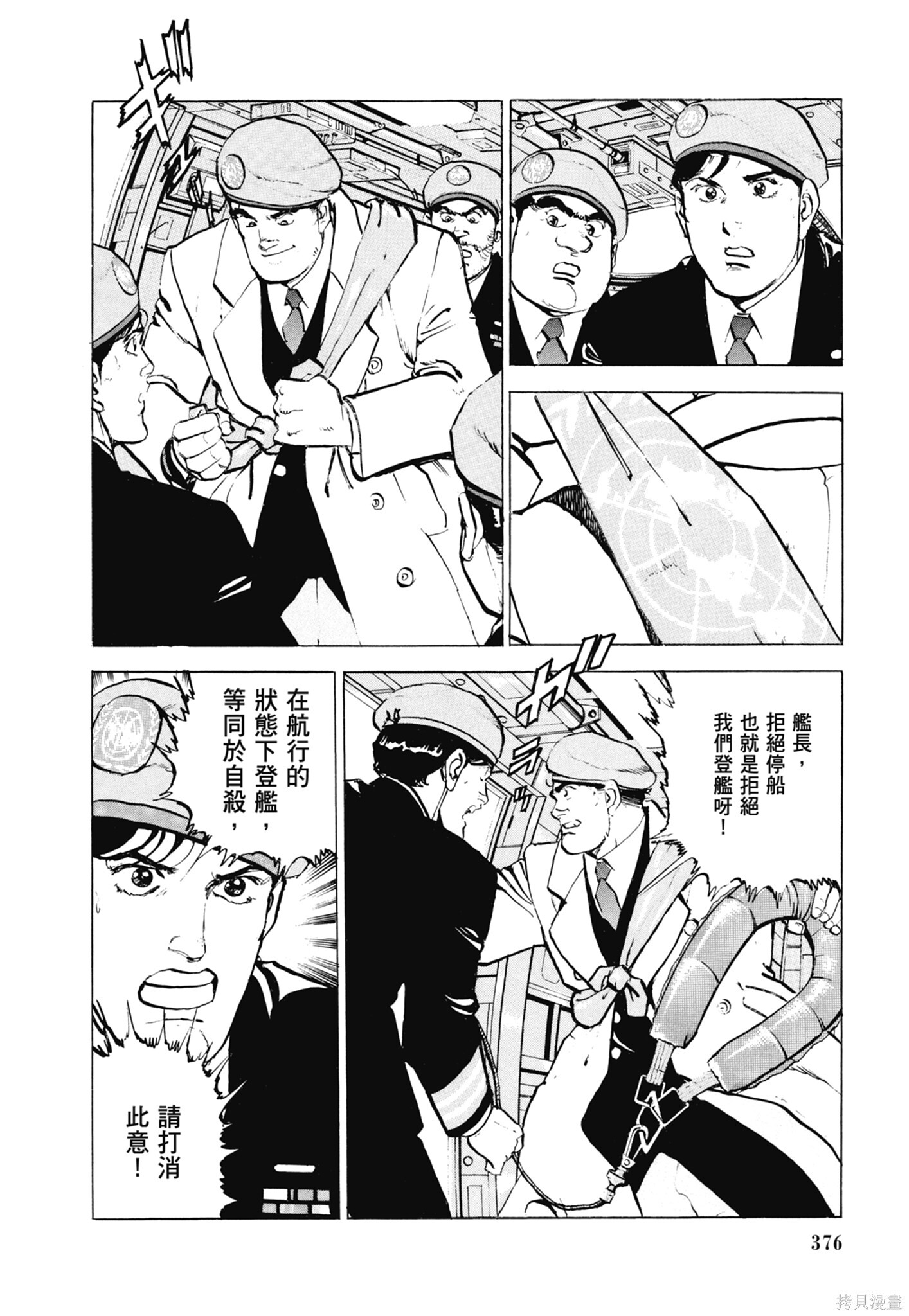 新装版13卷 第378页