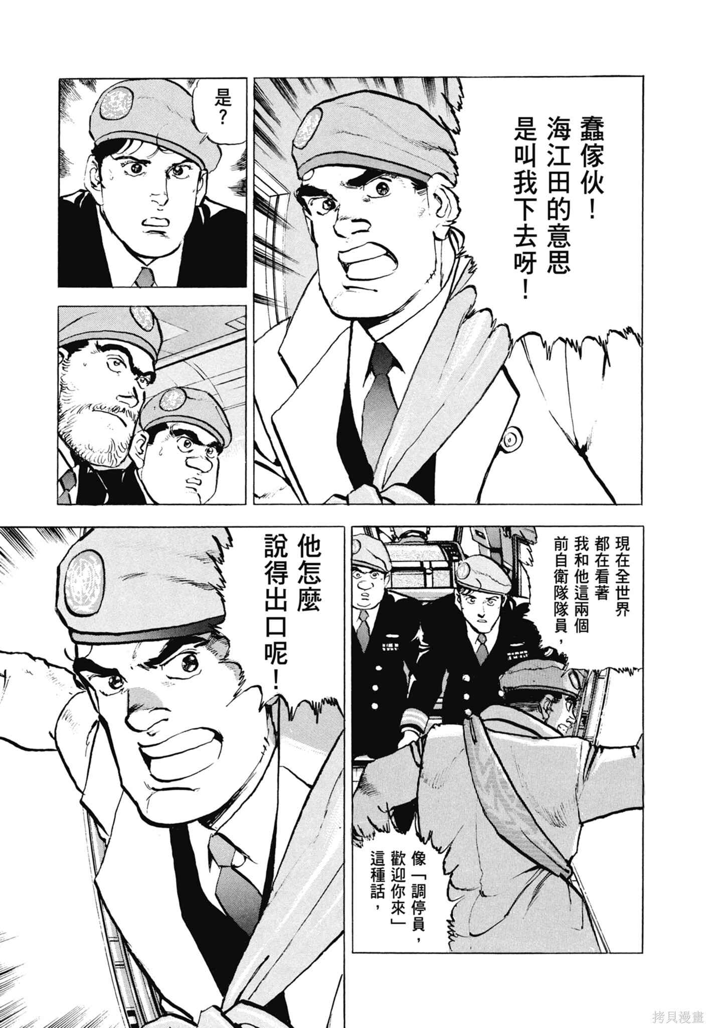 新装版13卷 第379页