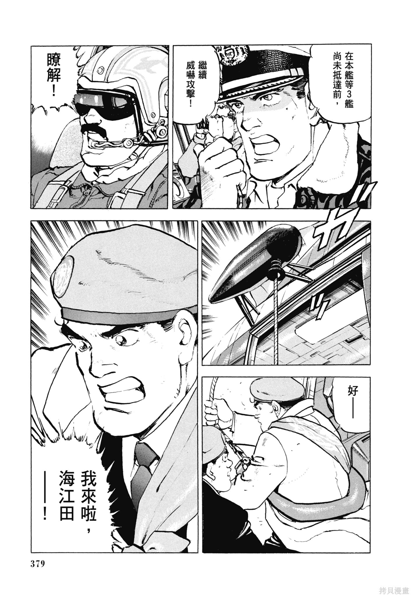 新装版13卷 第381页
