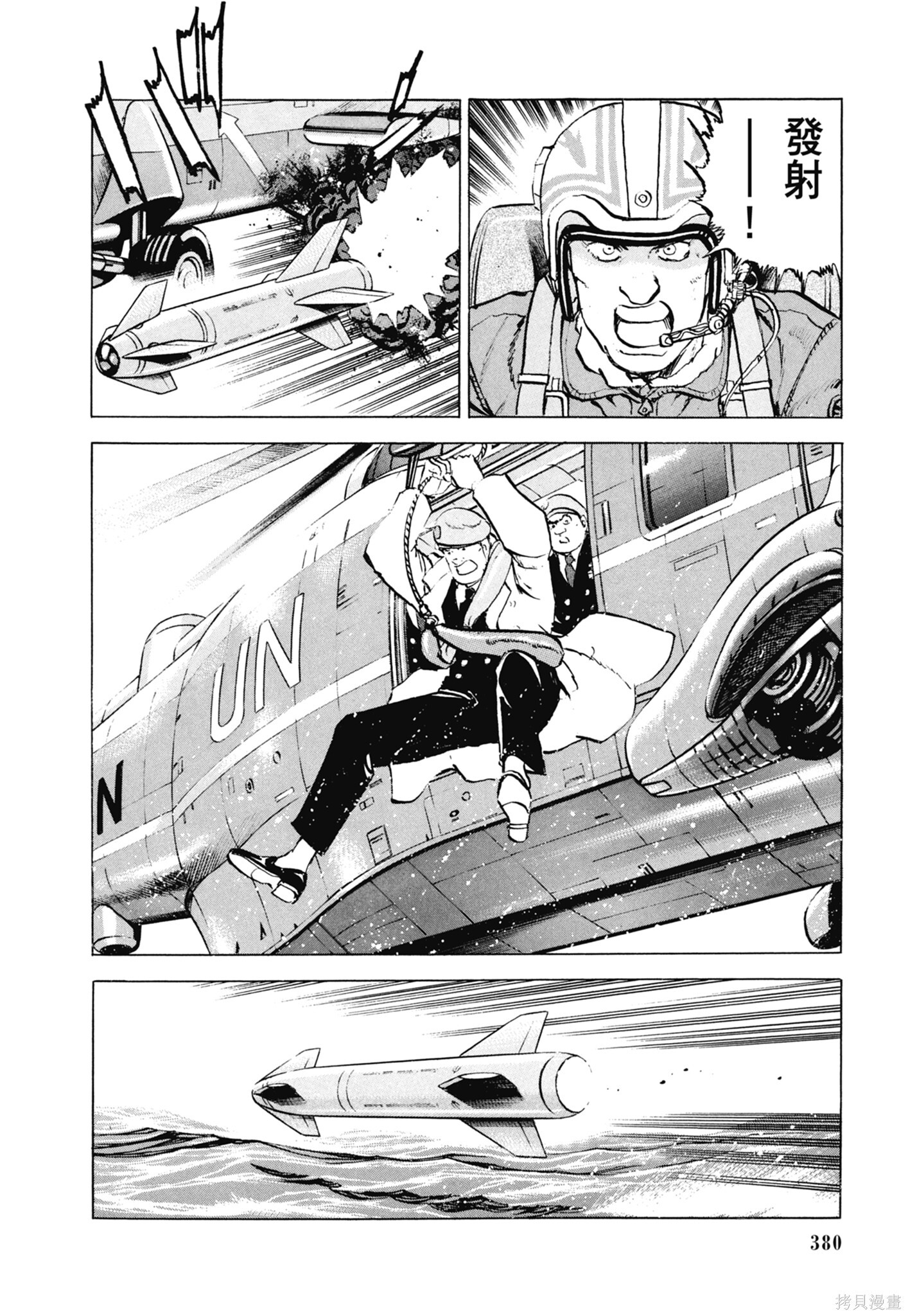 新装版13卷 第382页