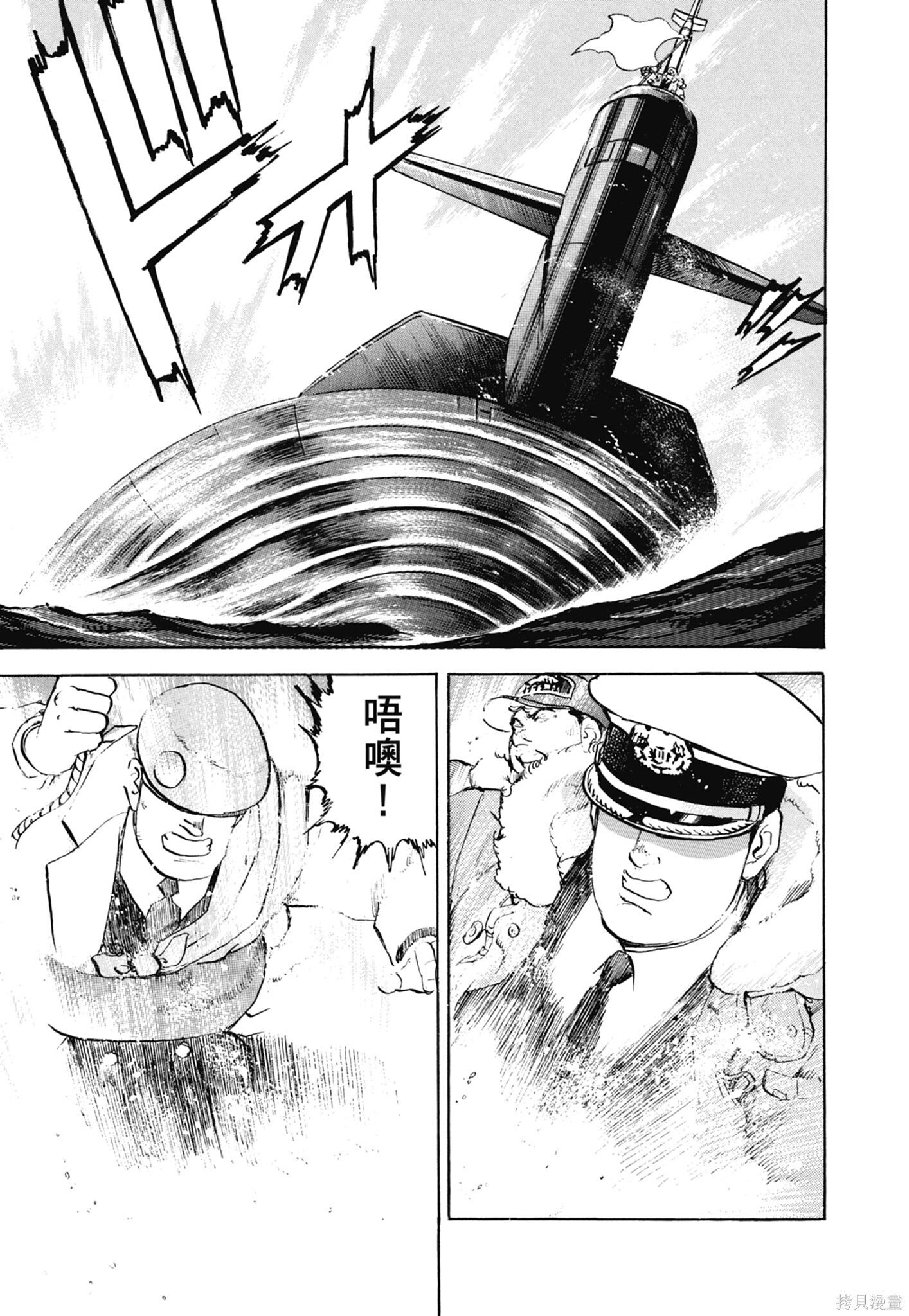新装版13卷 第383页