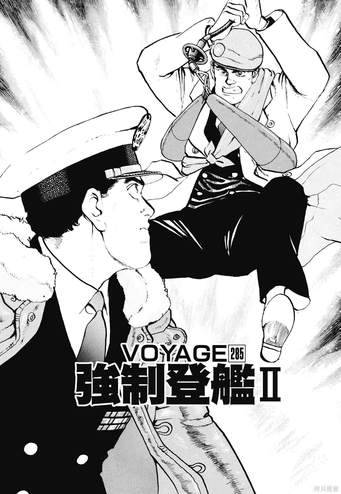 新装版13卷 第387页