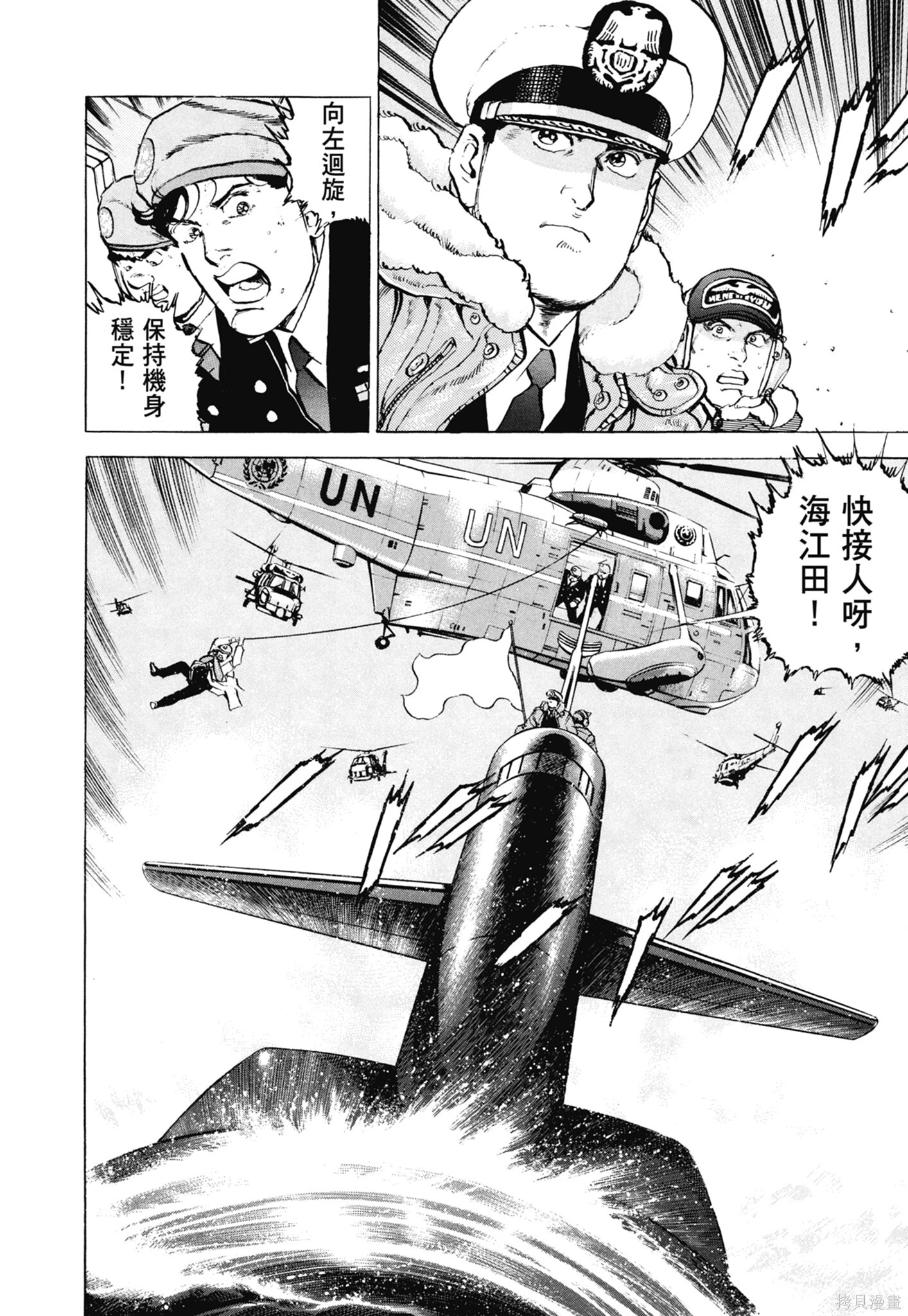 新装版13卷 第388页