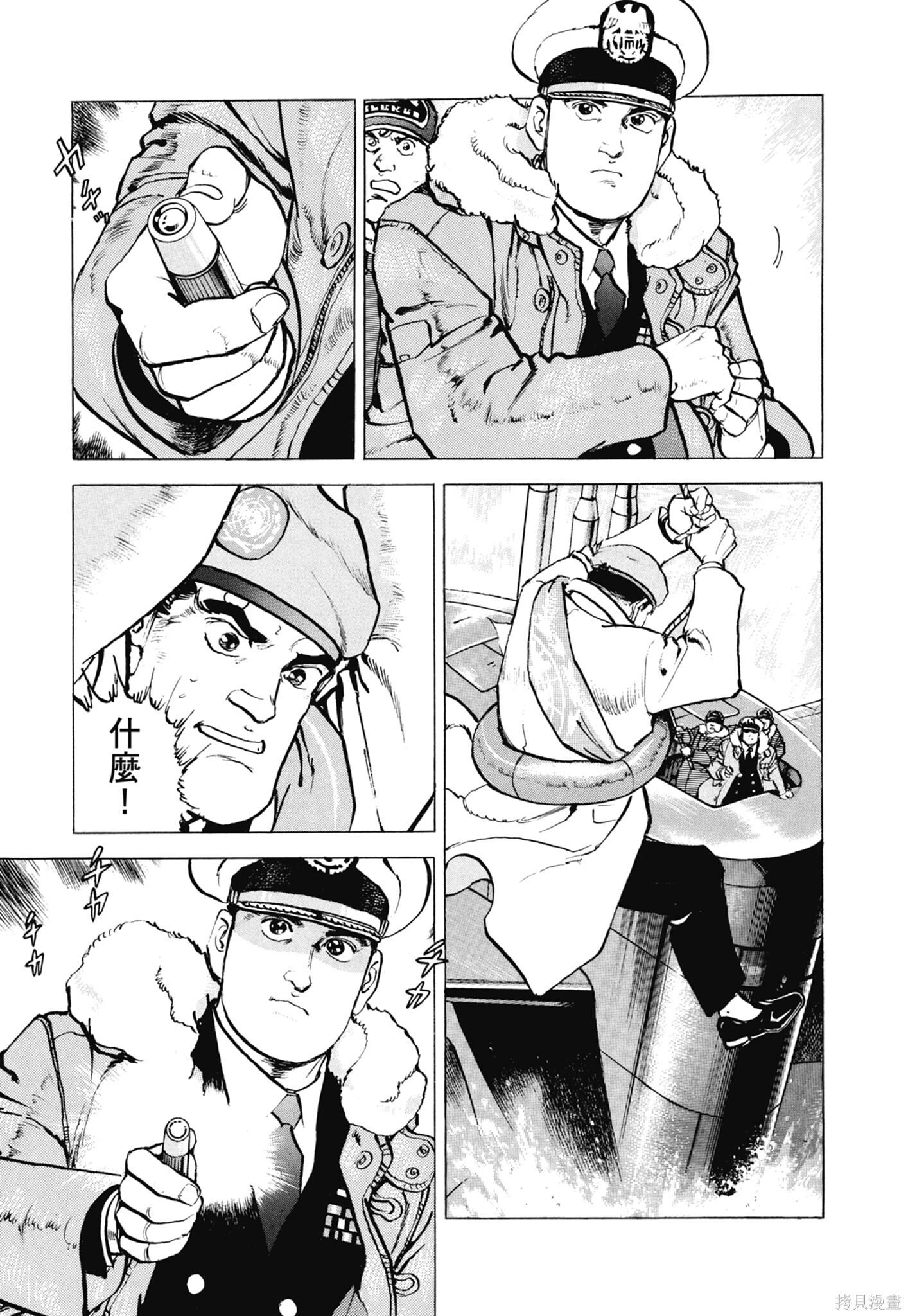 新装版13卷 第389页