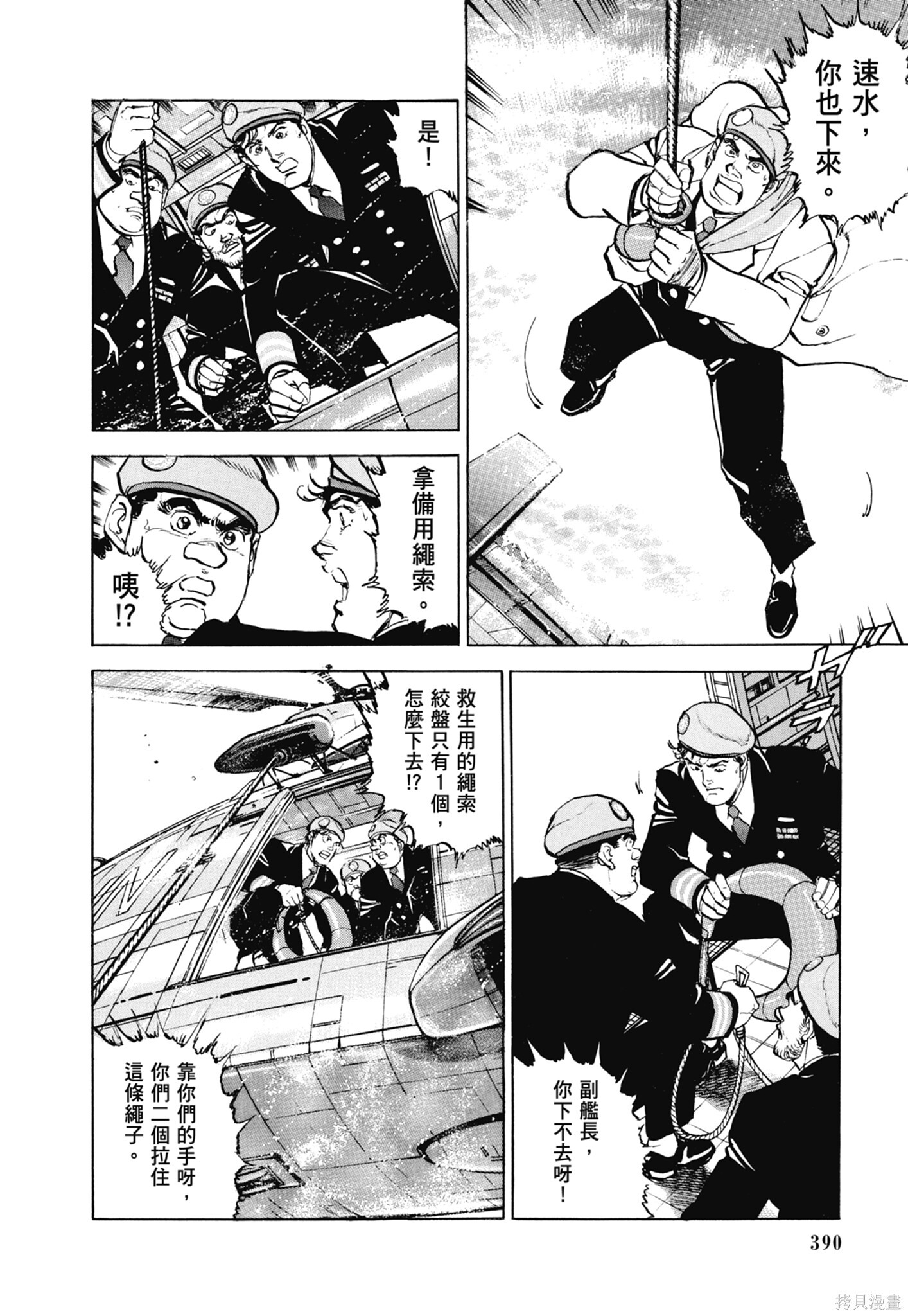 新装版13卷 第392页