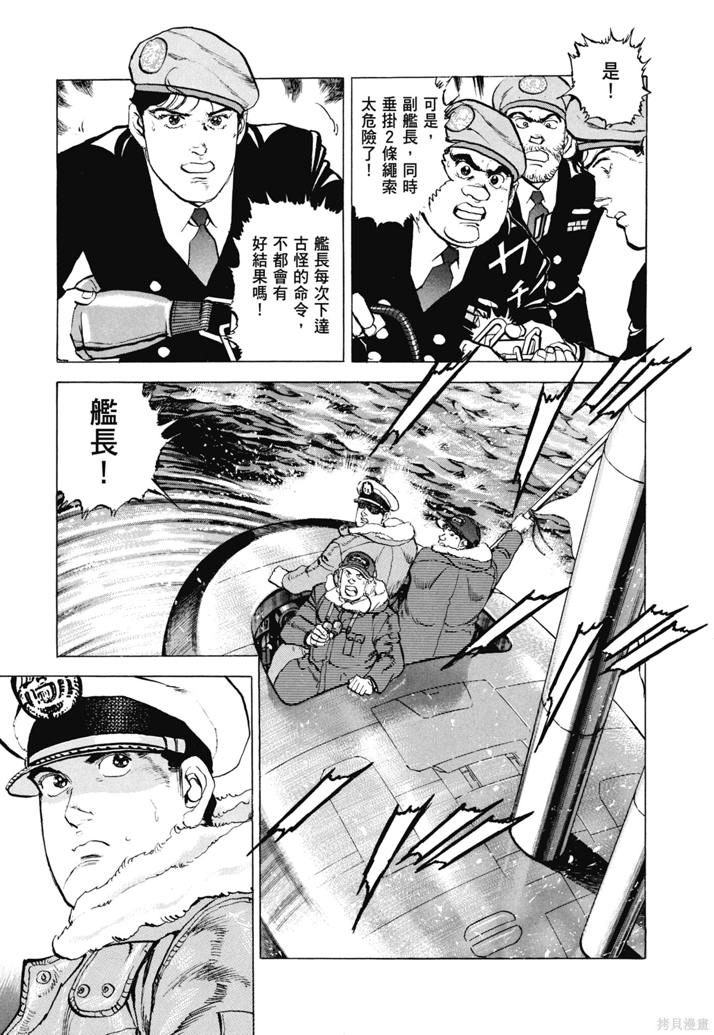 新装版13卷 第393页