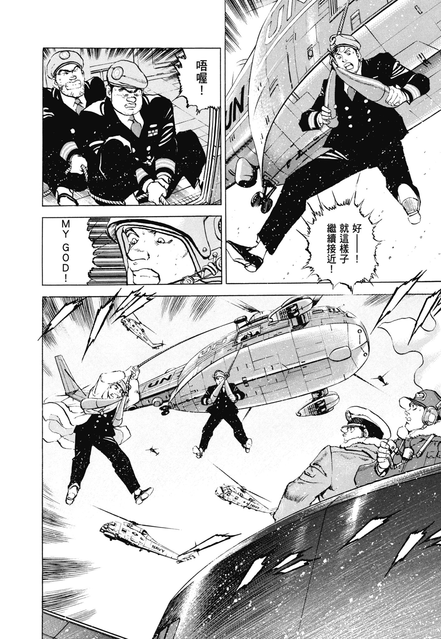 新装版13卷 第394页