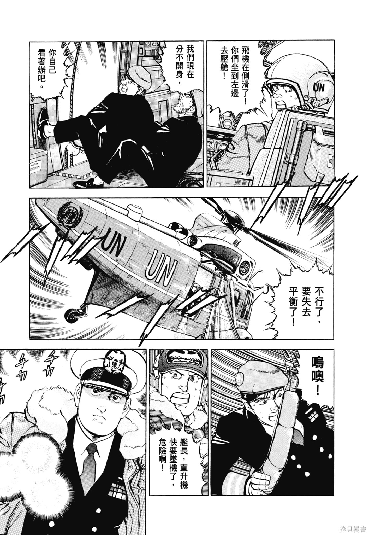 新装版13卷 第395页