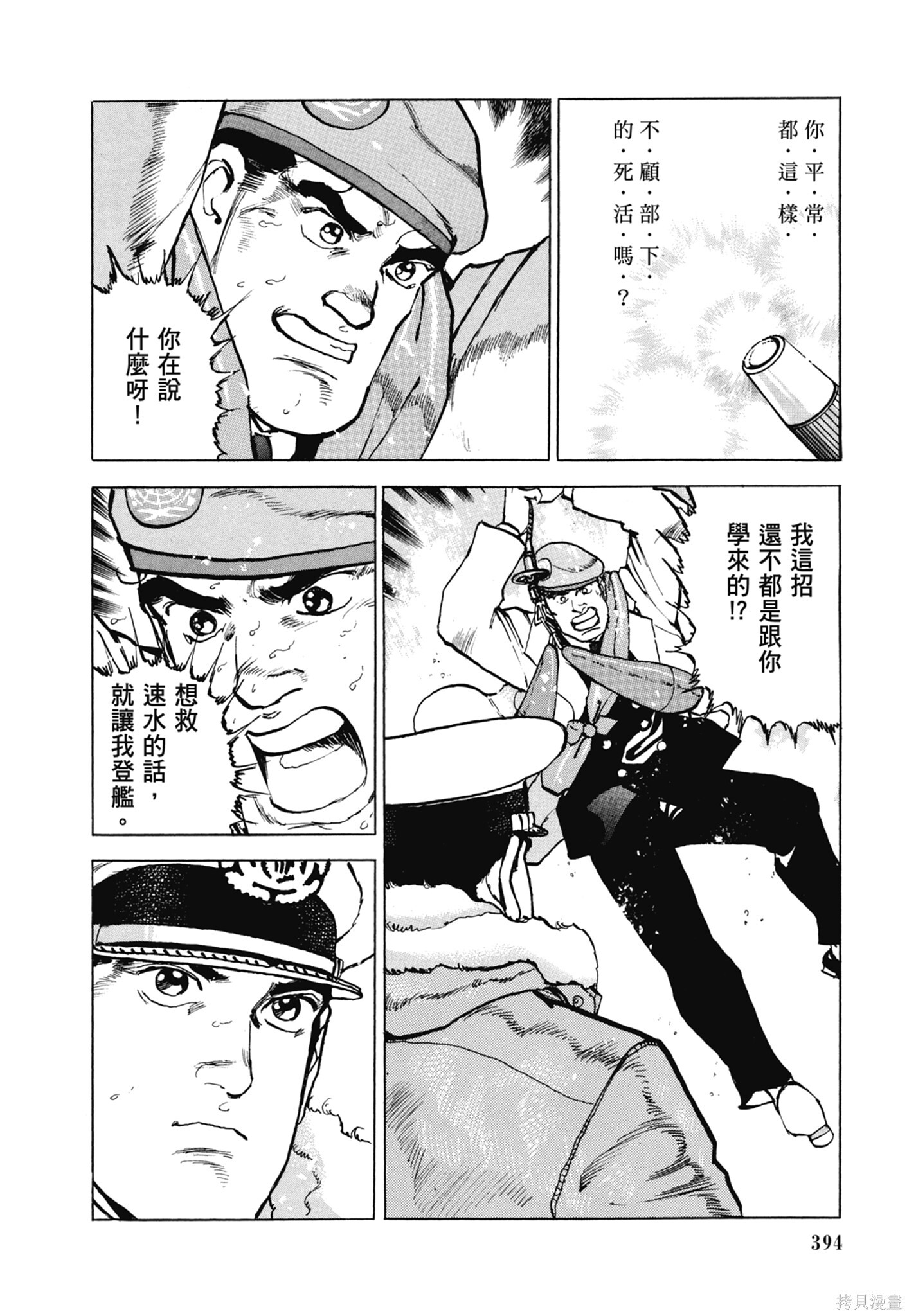 新装版13卷 第396页